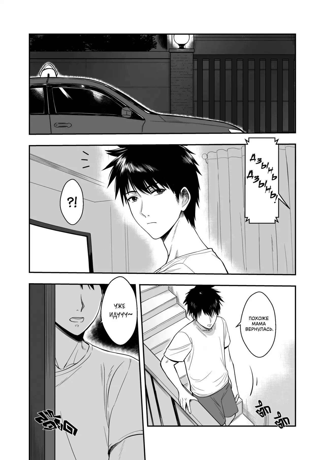 [XTER] My Mother's Friends 2 | Подруги моей мамы 2 [Russian] [ayana-trans] 9eme image