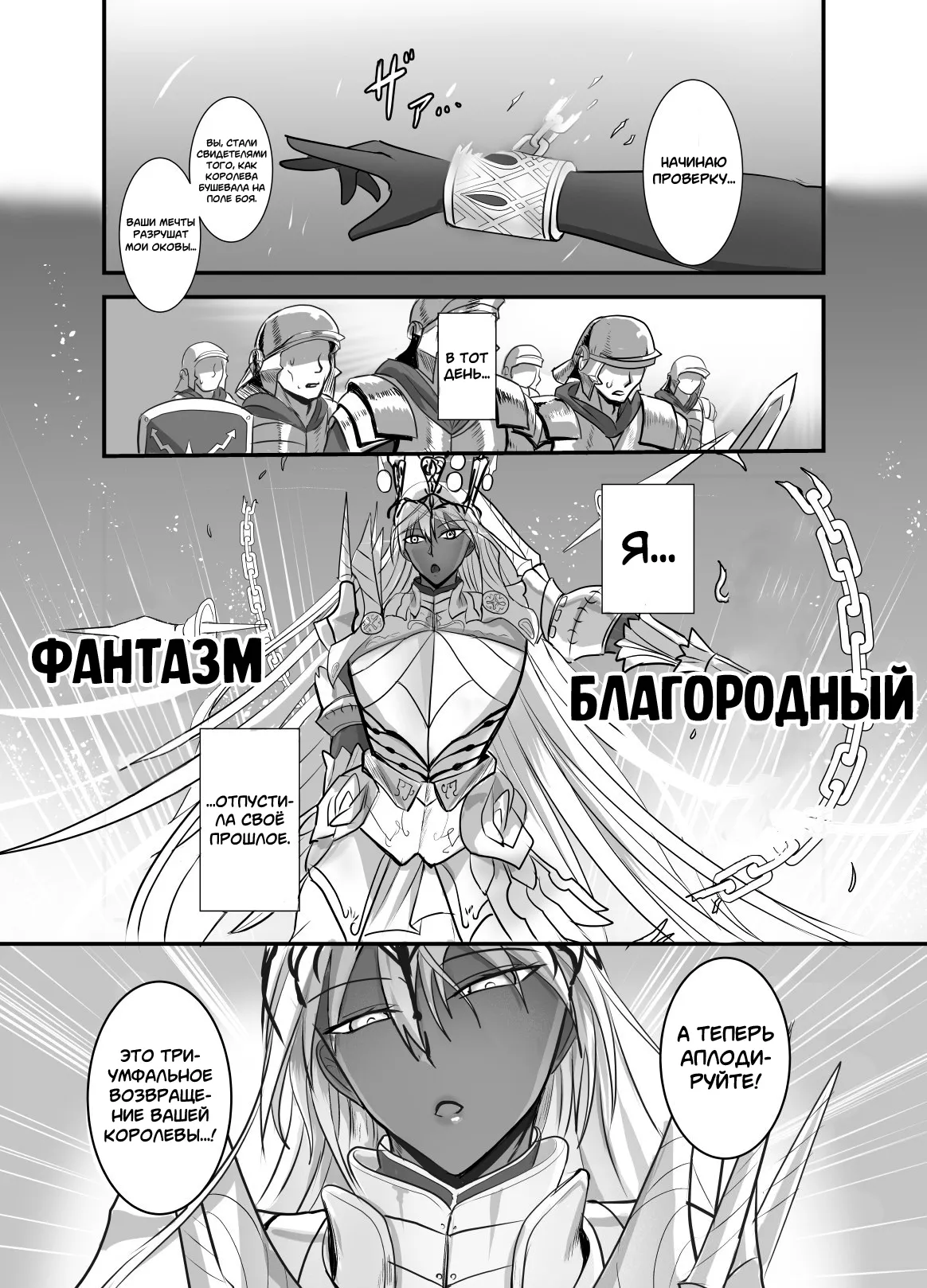 [Yuureigai Syoukyakuro (Syoukyakubutu)] Kore wa Teishuku Ihan de wa Nai! (Fate/Grand Order) [Russian] [Degrad] [Digital] 图片编号 2