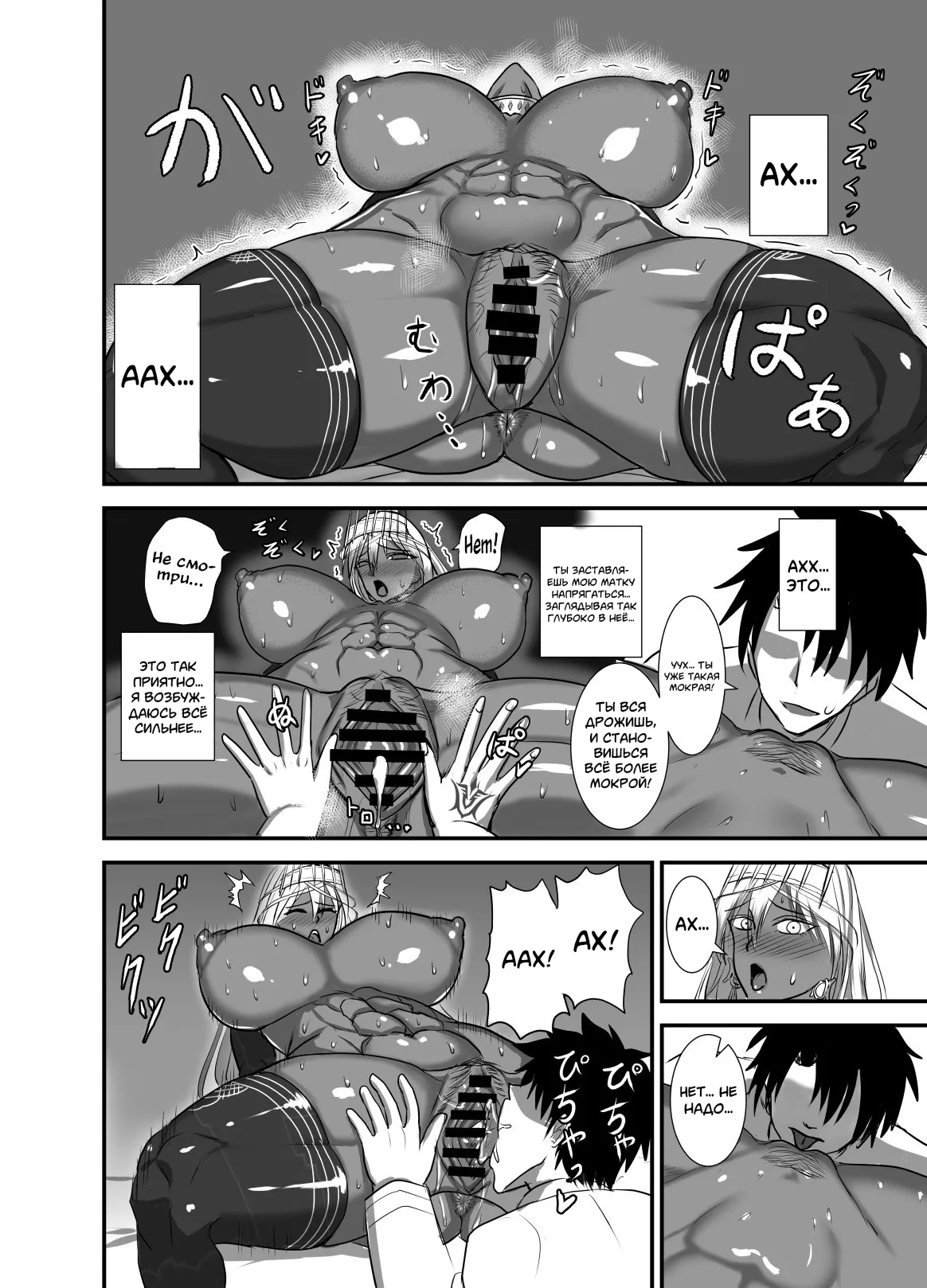 [Yuureigai Syoukyakuro (Syoukyakubutu)] Kore wa Teishuku Ihan de wa Nai! (Fate/Grand Order) [Russian] [Degrad] [Digital] 图片编号 11