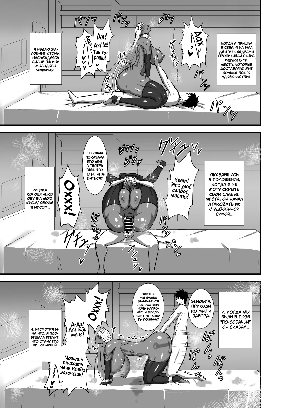 [Yuureigai Syoukyakuro (Syoukyakubutu)] Kore wa Teishuku Ihan de wa Nai! (Fate/Grand Order) [Russian] [Degrad] [Digital] 图片编号 14