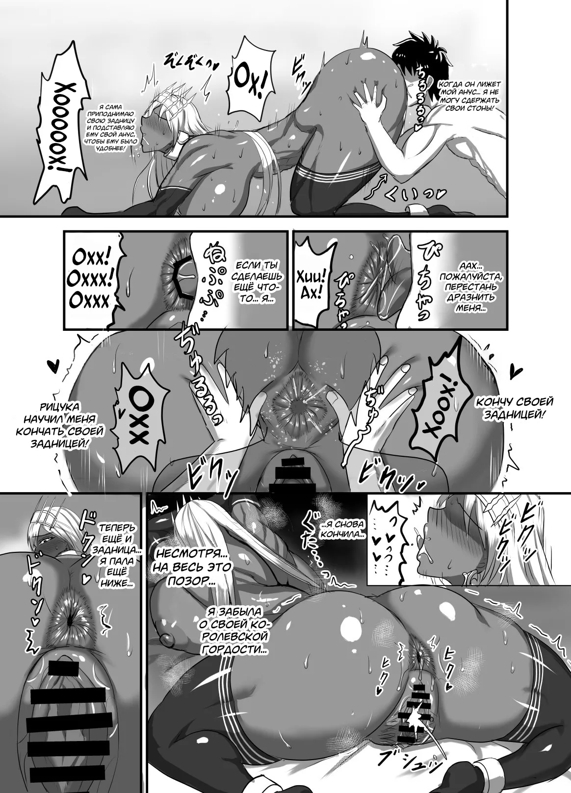 [Yuureigai Syoukyakuro (Syoukyakubutu)] Kore wa Teishuku Ihan de wa Nai! (Fate/Grand Order) [Russian] [Degrad] [Digital] 图片编号 18