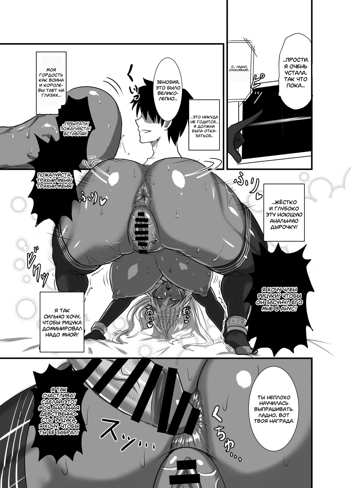 [Yuureigai Syoukyakuro (Syoukyakubutu)] Kore wa Teishuku Ihan de wa Nai! (Fate/Grand Order) [Russian] [Degrad] [Digital] 图片编号 22