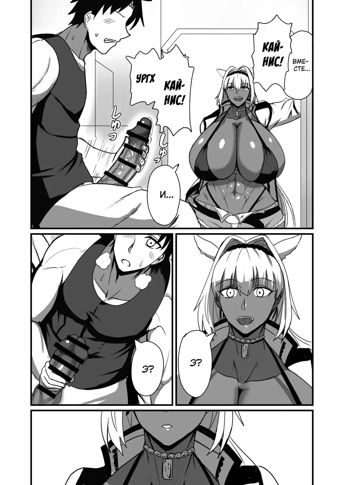 [Yuureigai Syoukyakuro (Syoukyakubutu)] Nagasare Shinrei Kanochi Roku | Хроники падения связанного духа (Fate/Grand Order) [Russian] [kamizu_kun] [Digital] изображение № 4