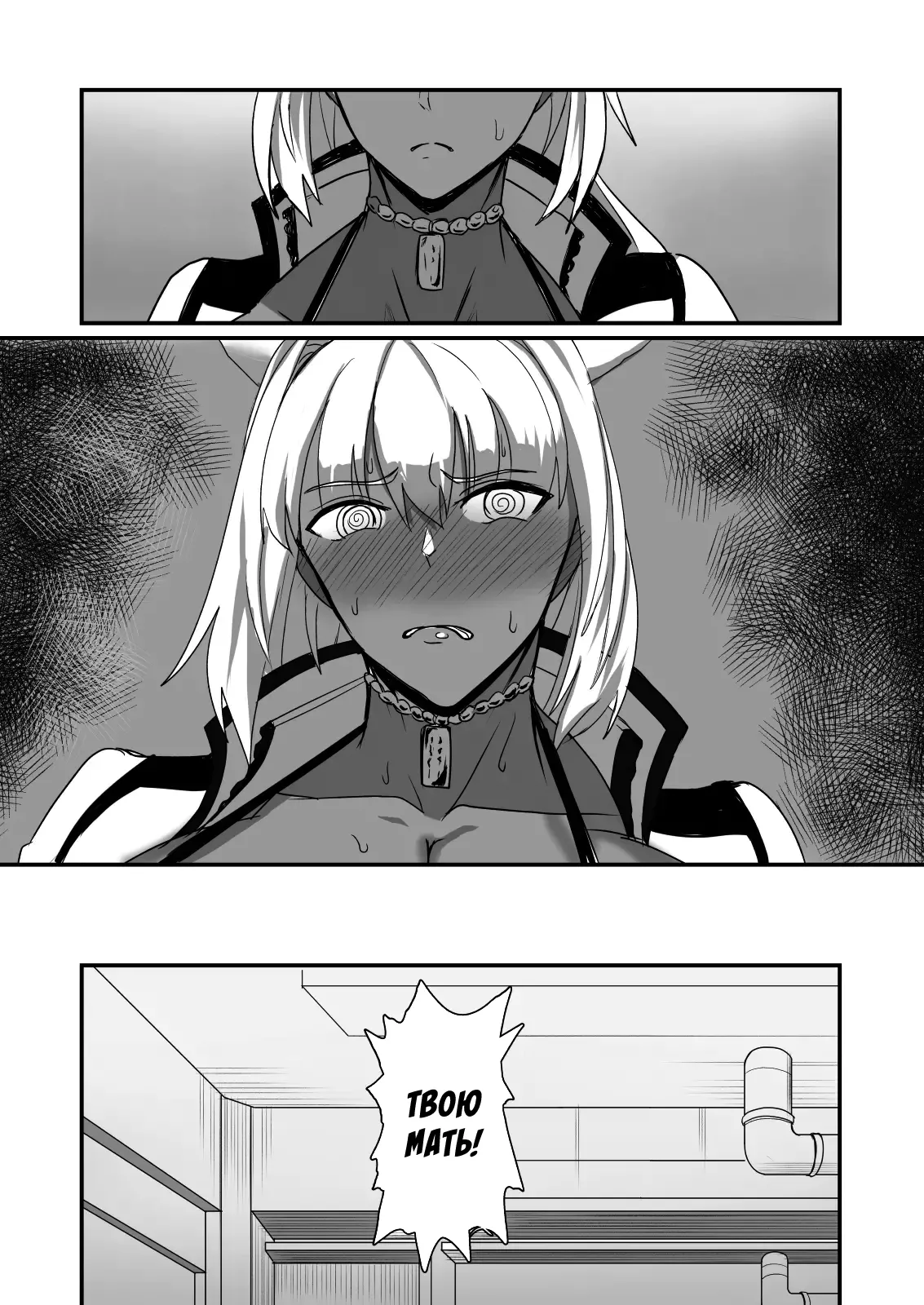 [Yuureigai Syoukyakuro (Syoukyakubutu)] Nagasare Shinrei Kanochi Roku | Хроники падения связанного духа (Fate/Grand Order) [Russian] [kamizu_kun] [Digital] изображение № 5