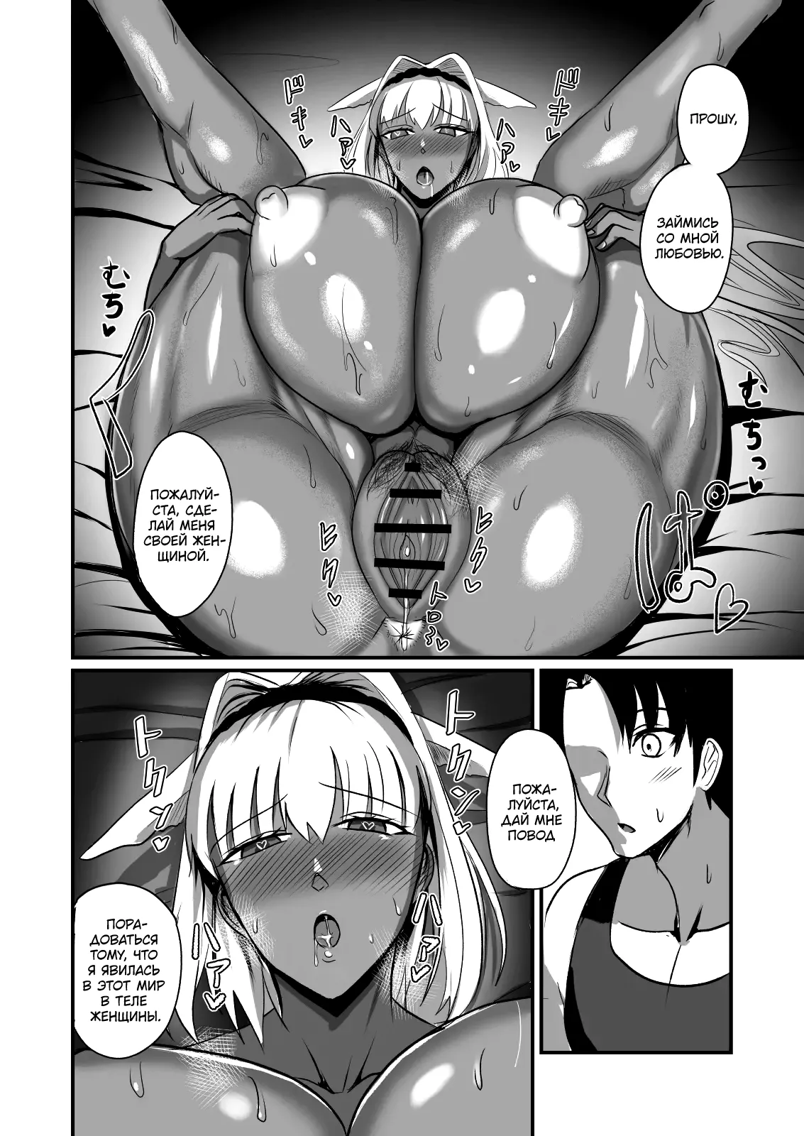 [Yuureigai Syoukyakuro (Syoukyakubutu)] Nagasare Shinrei Kanochi Roku | Хроники падения связанного духа (Fate/Grand Order) [Russian] [kamizu_kun] [Digital] изображение № 16