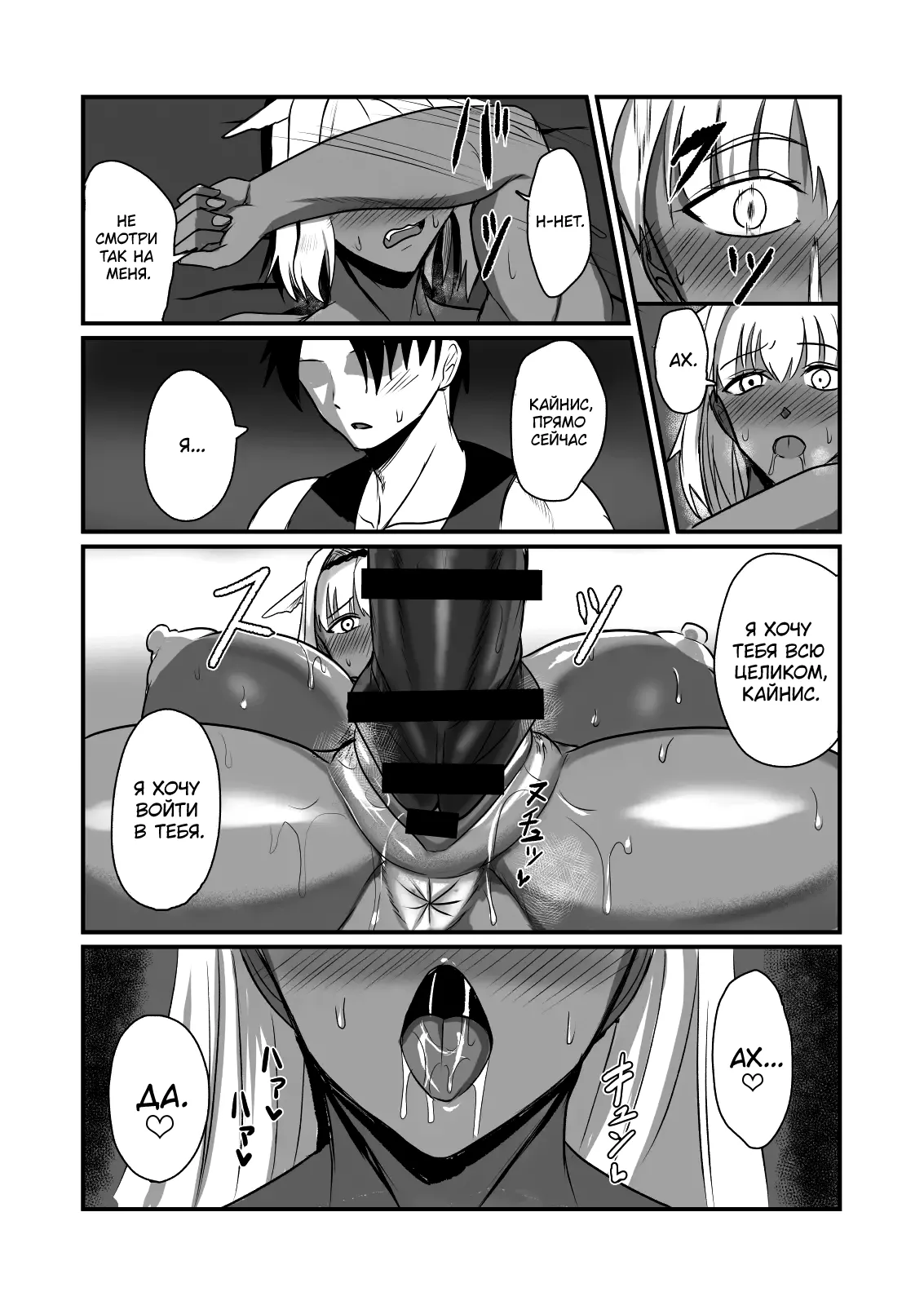 [Yuureigai Syoukyakuro (Syoukyakubutu)] Nagasare Shinrei Kanochi Roku | Хроники падения связанного духа (Fate/Grand Order) [Russian] [kamizu_kun] [Digital] изображение № 17