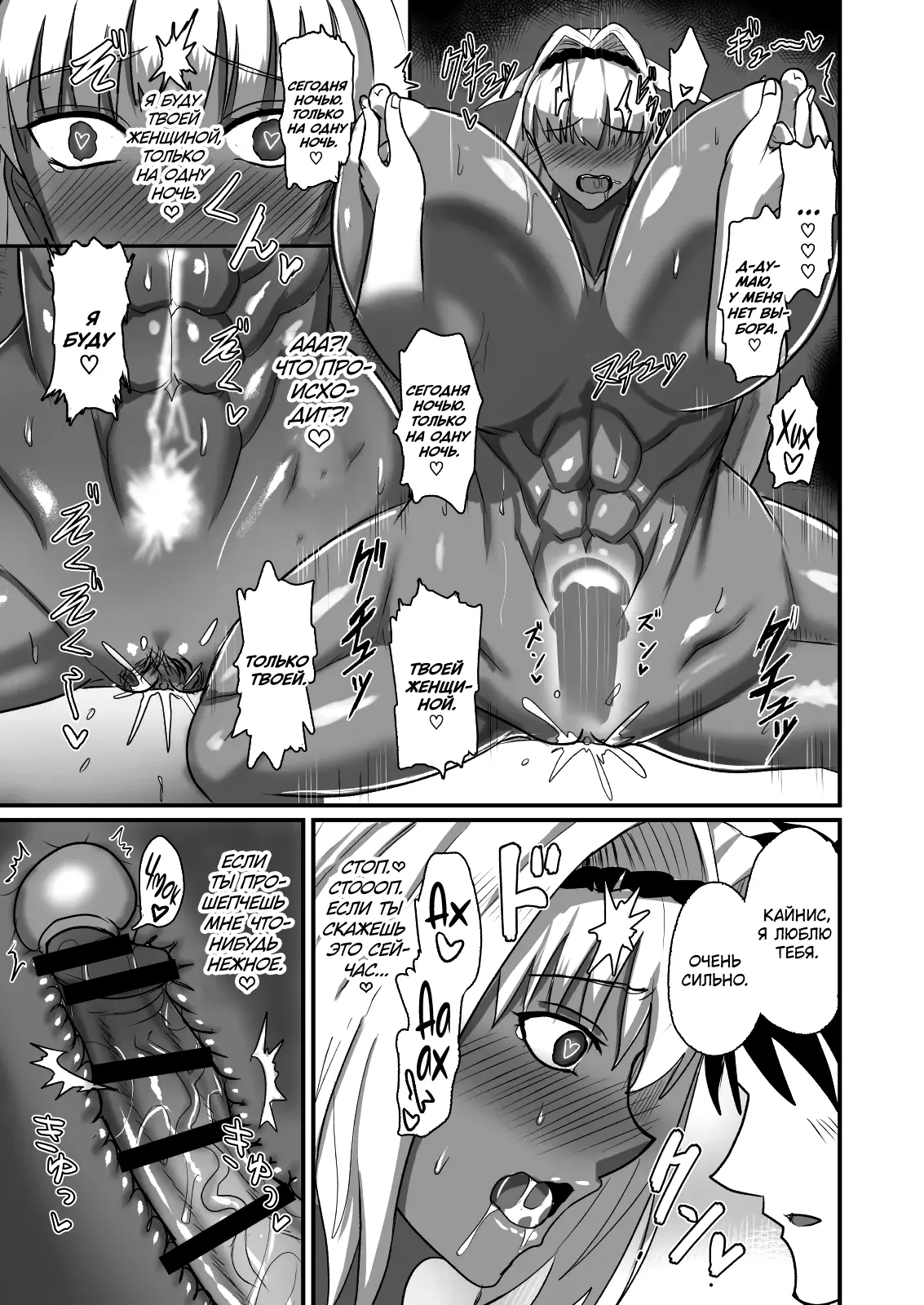 [Yuureigai Syoukyakuro (Syoukyakubutu)] Nagasare Shinrei Kanochi Roku | Хроники падения связанного духа (Fate/Grand Order) [Russian] [kamizu_kun] [Digital] изображение № 21