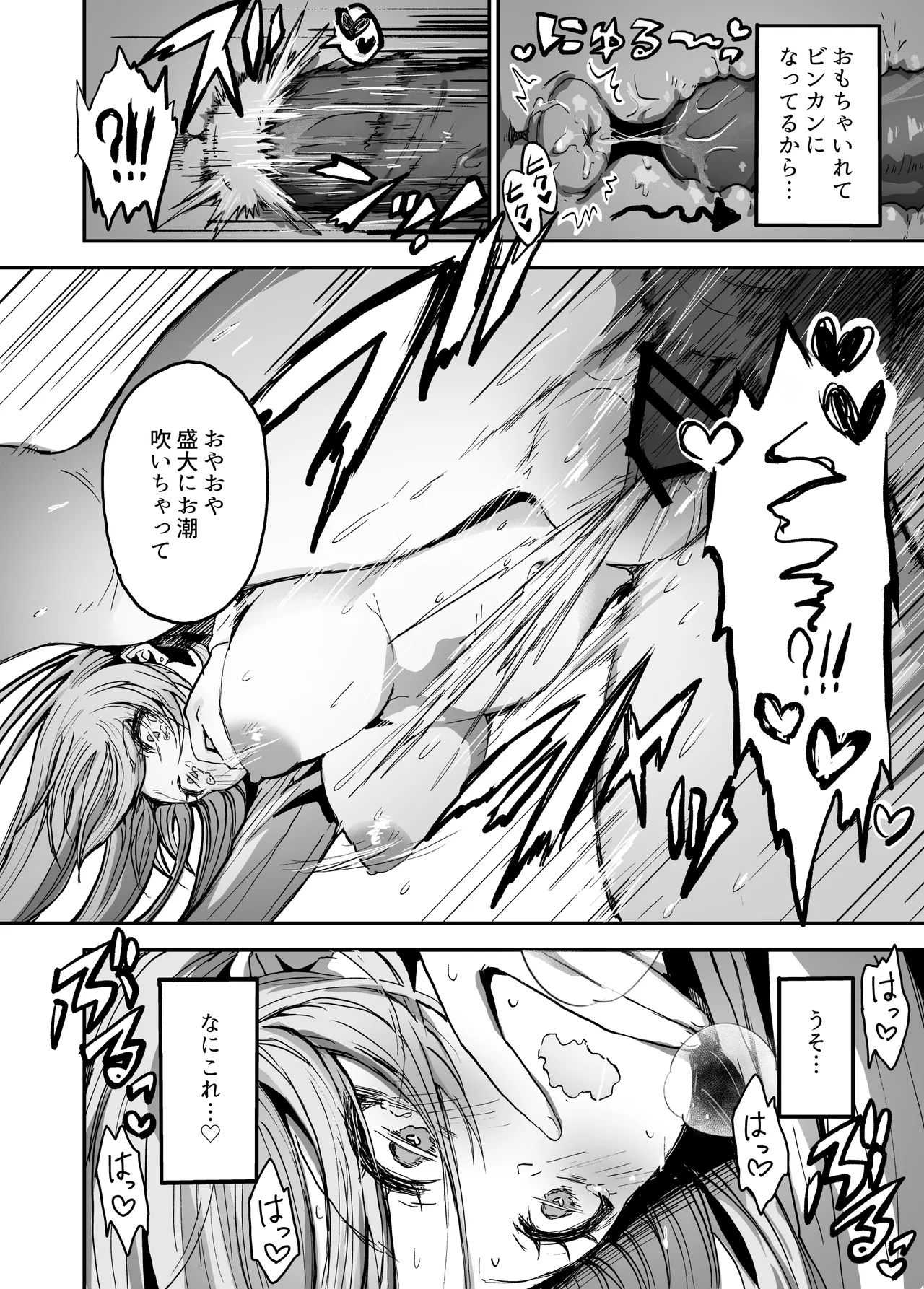 [Haniwa Teikoku] Papa-sama Senyou Iinari Idol 图片编号 19