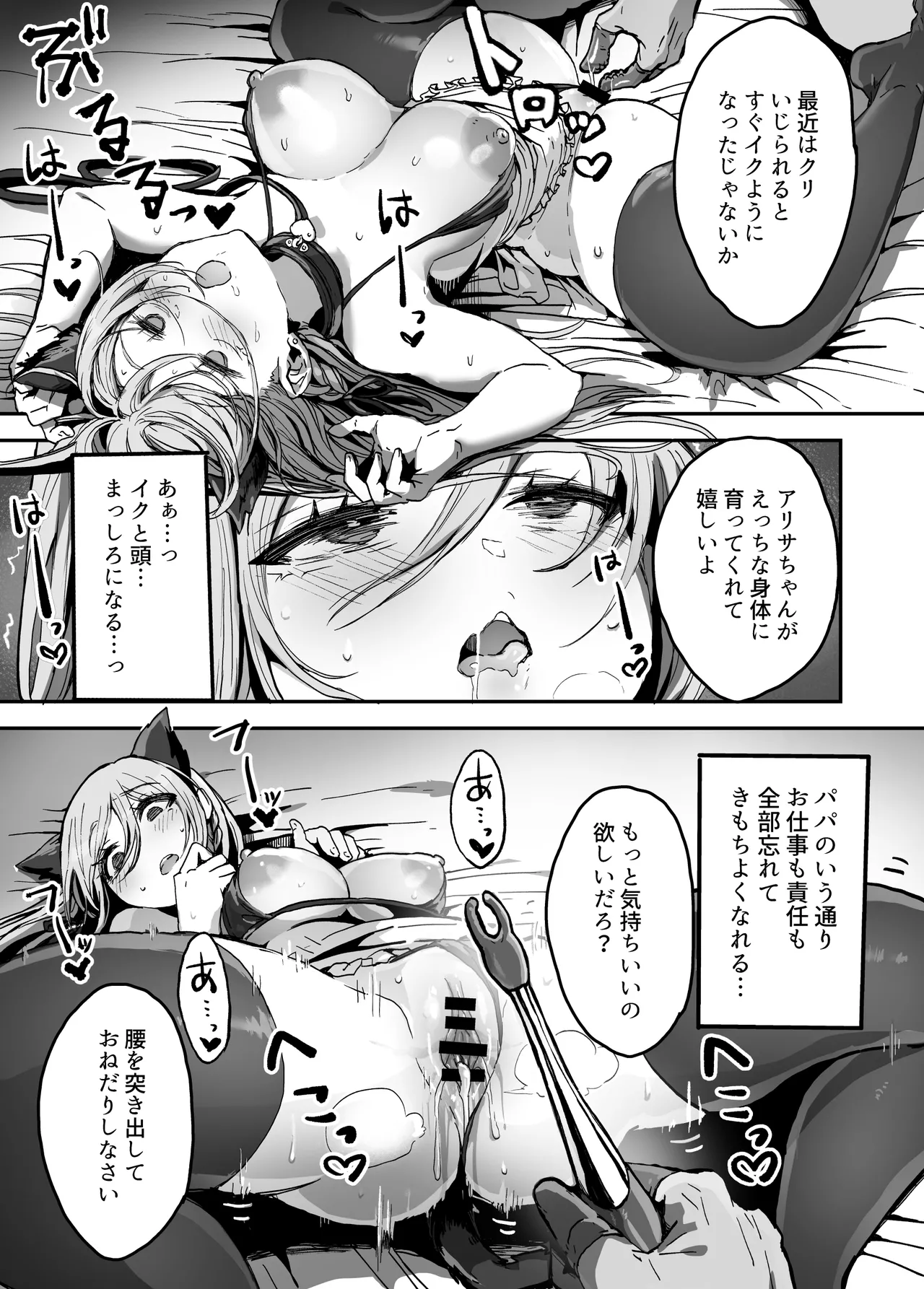 [Haniwa Teikoku] Papa-sama Senyou Iinari Idol 图片编号 26