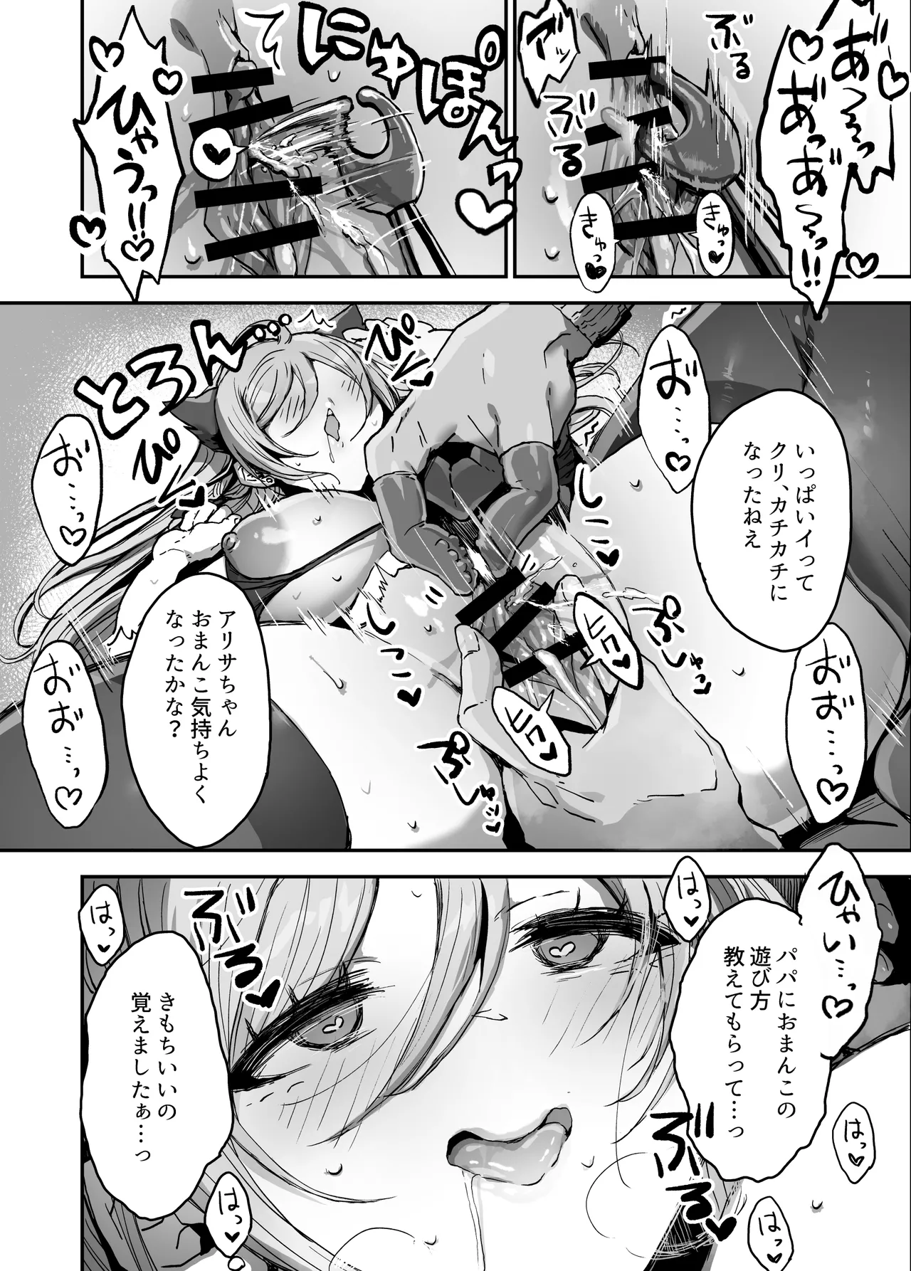 [Haniwa Teikoku] Papa-sama Senyou Iinari Idol 图片编号 29