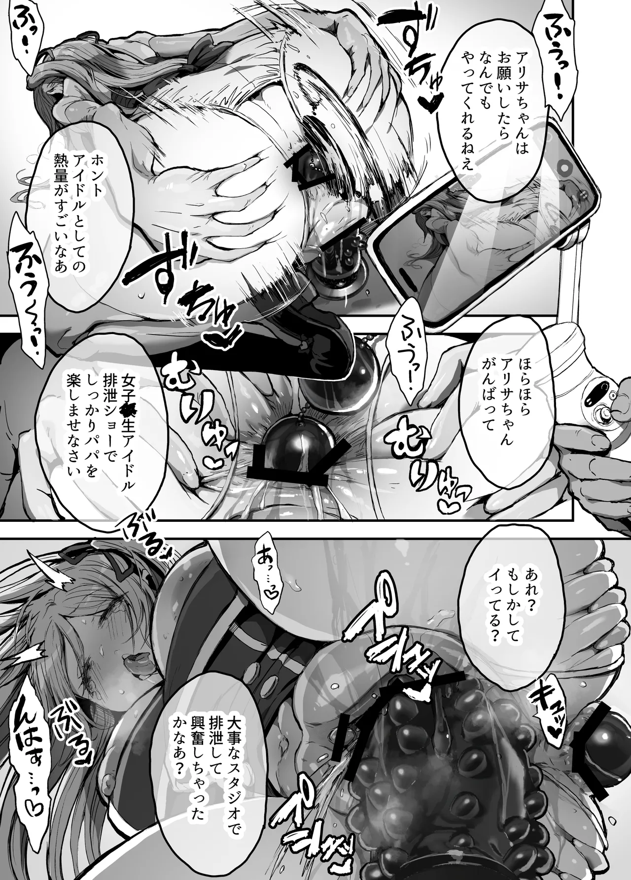 [Haniwa Teikoku] Papa-sama Senyou Iinari Idol 图片编号 44