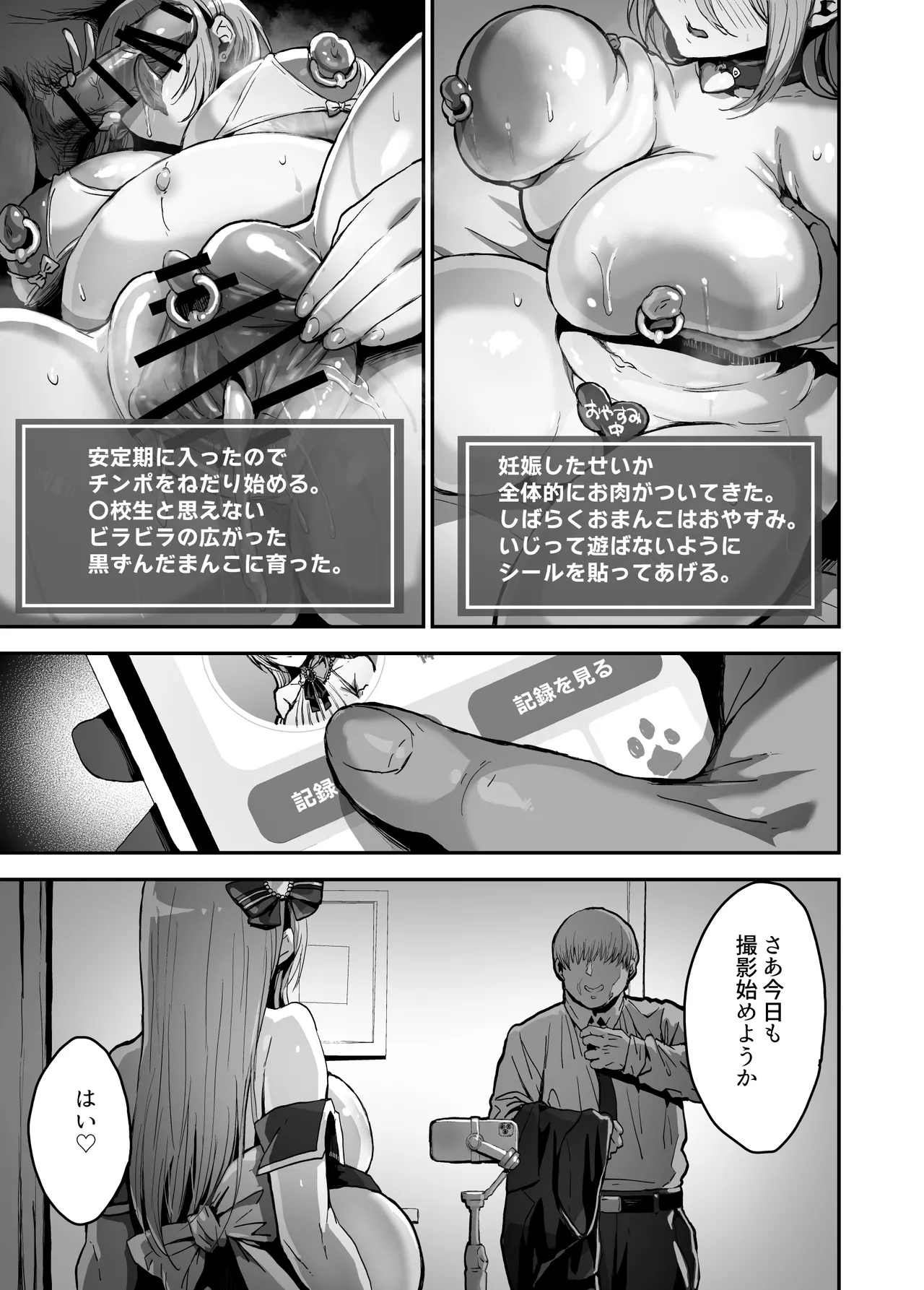 [Haniwa Teikoku] Papa-sama Senyou Iinari Idol 图片编号 72