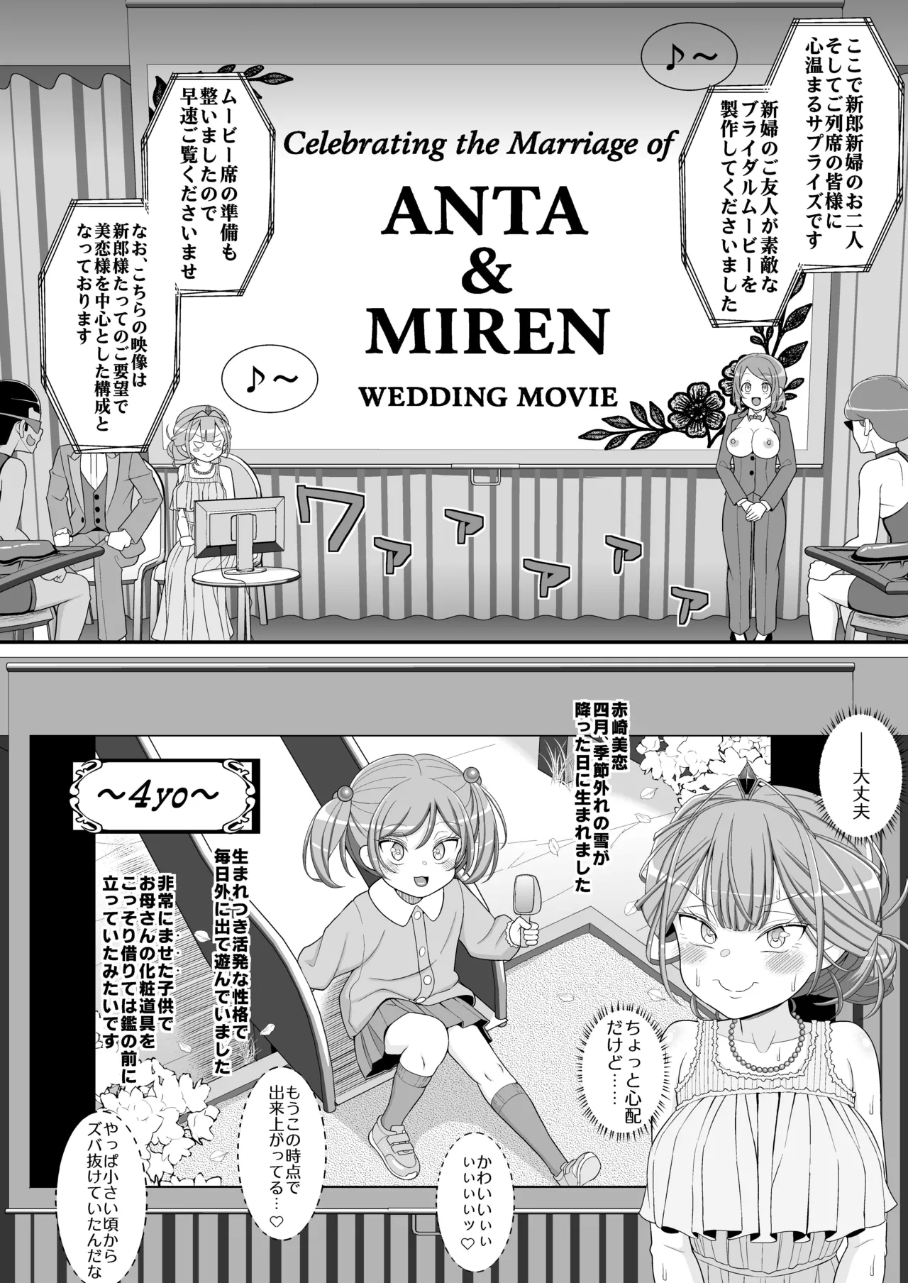 [39tei]Happy_Chikubi_Wedding image number 9