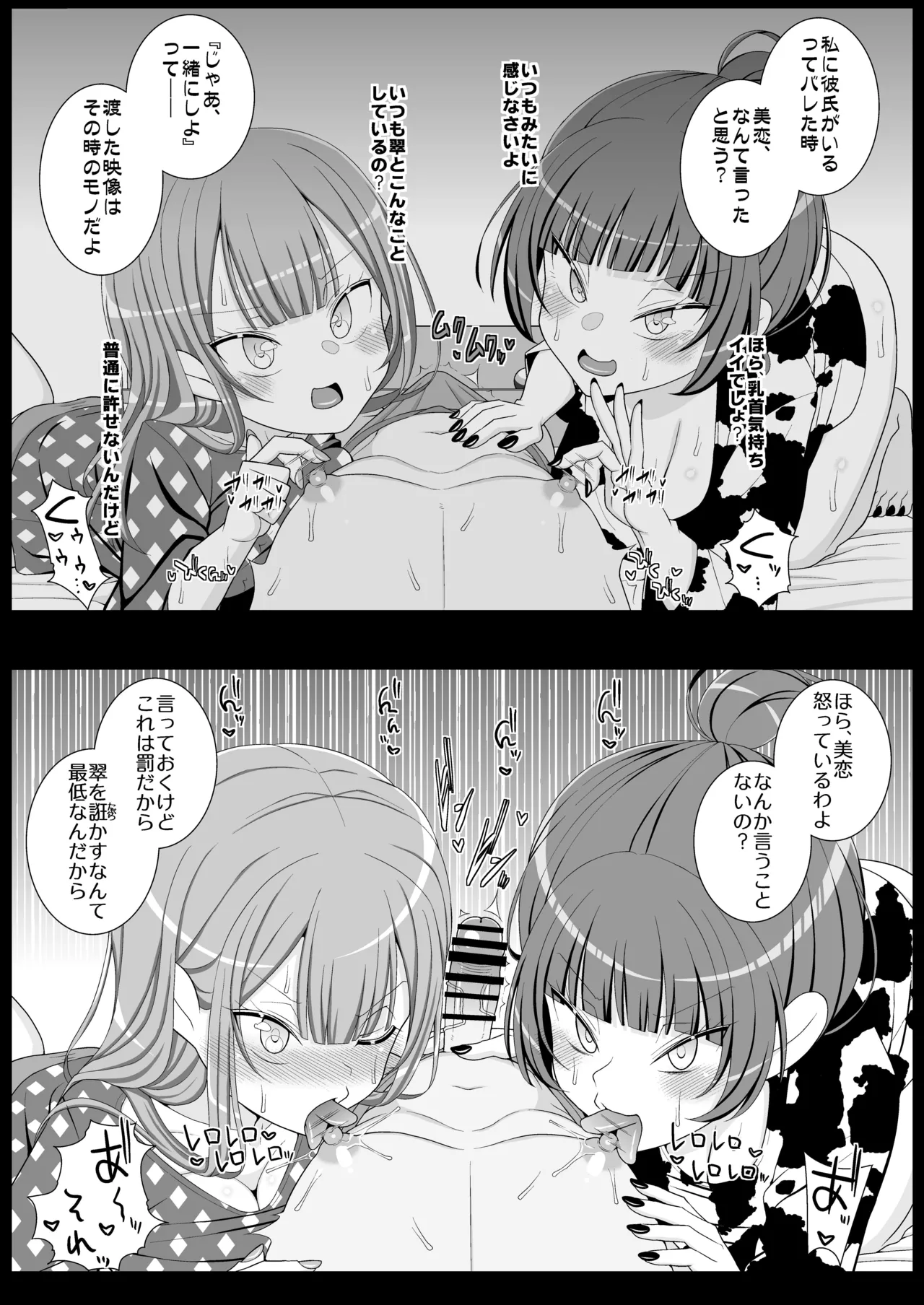 [39tei]Happy_Chikubi_Wedding image number 22