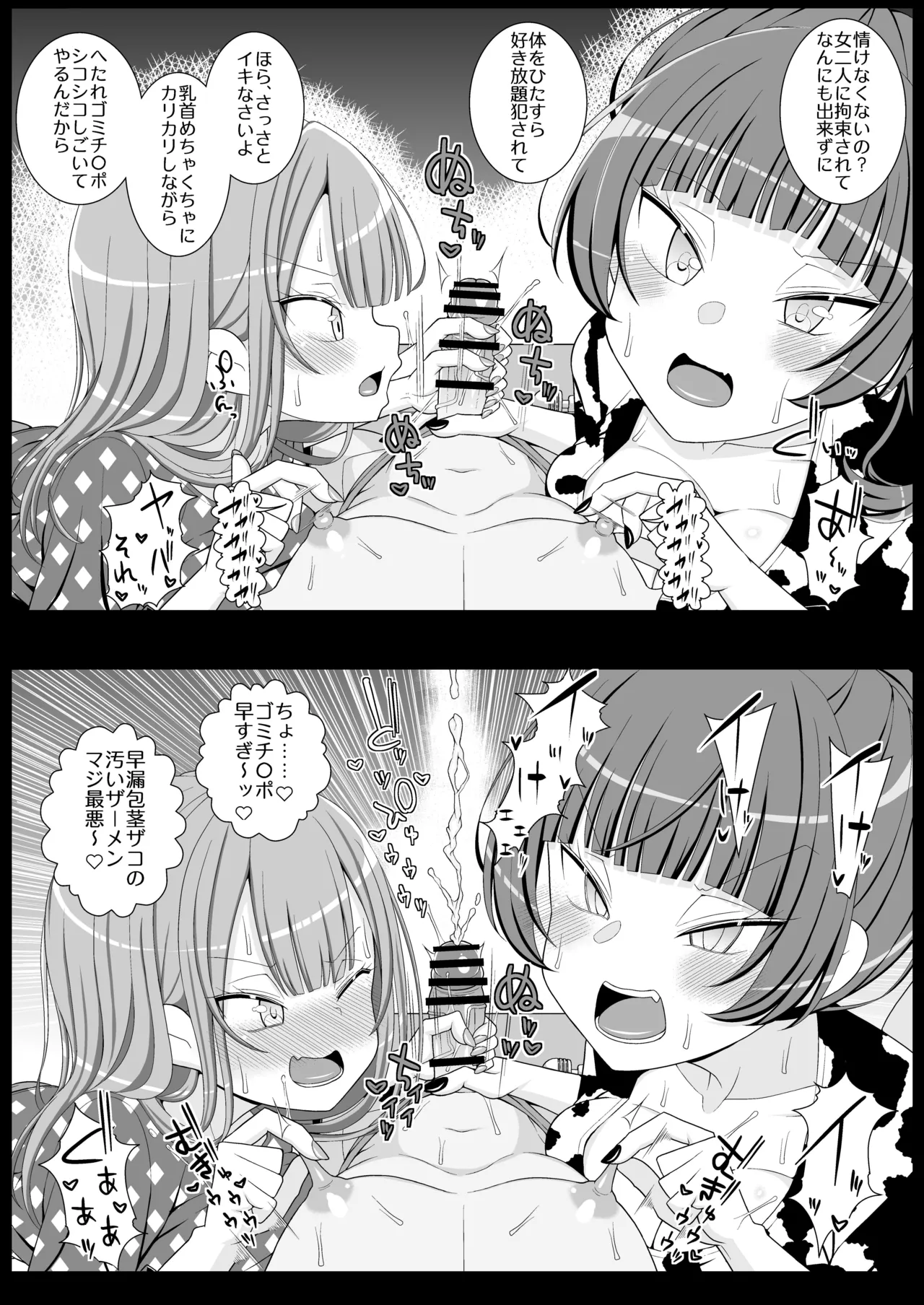 [39tei]Happy_Chikubi_Wedding image number 23