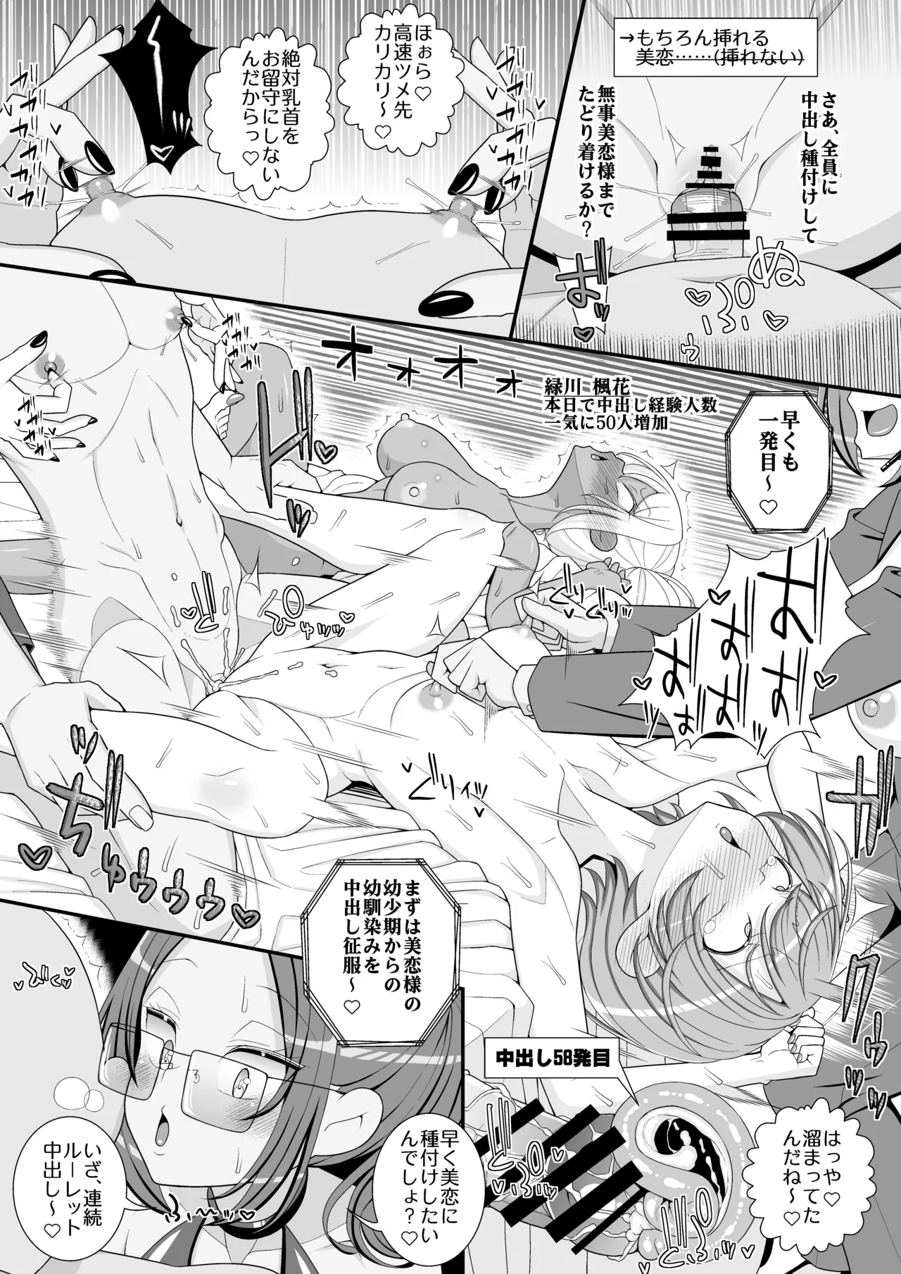 [39tei]Happy_Chikubi_Wedding image number 48