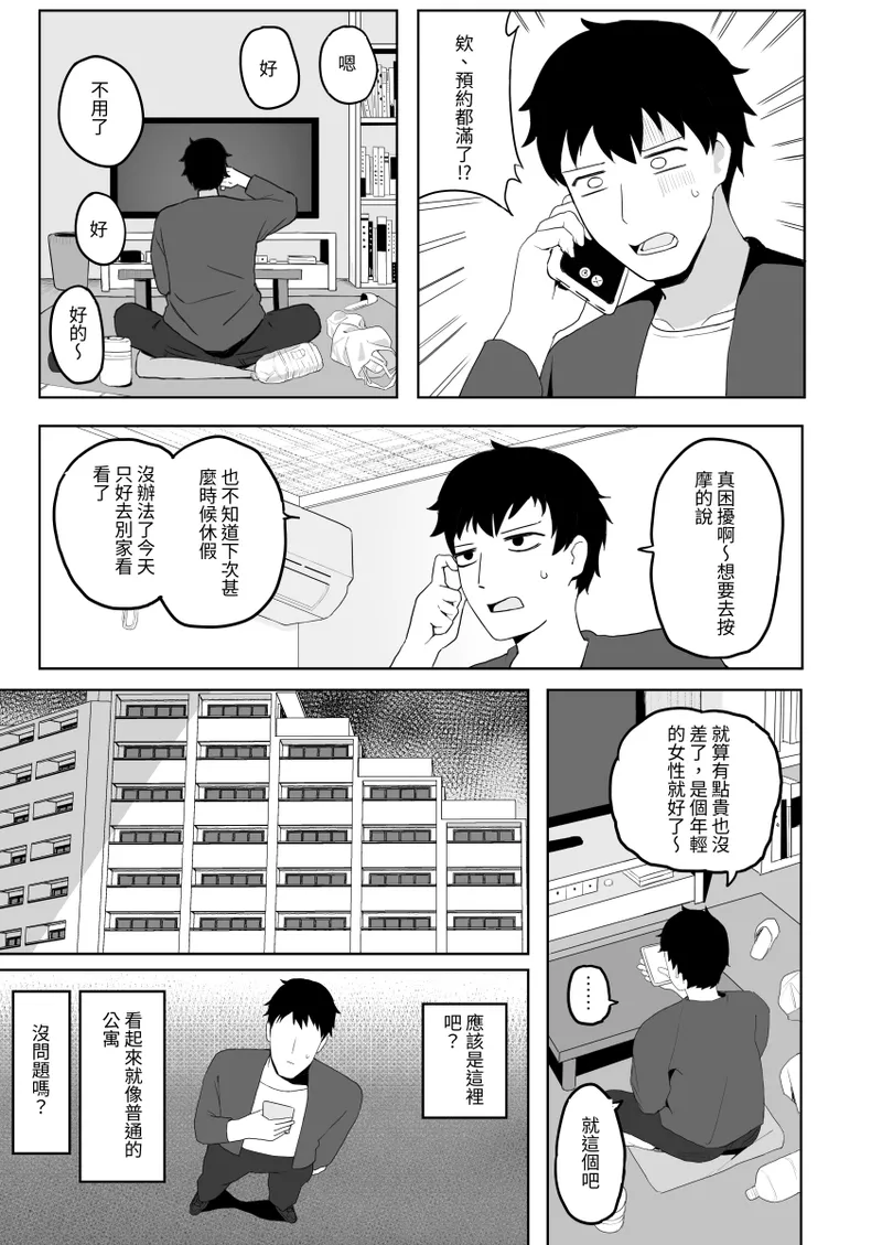 A Wholesome Massage Parlor image number 7