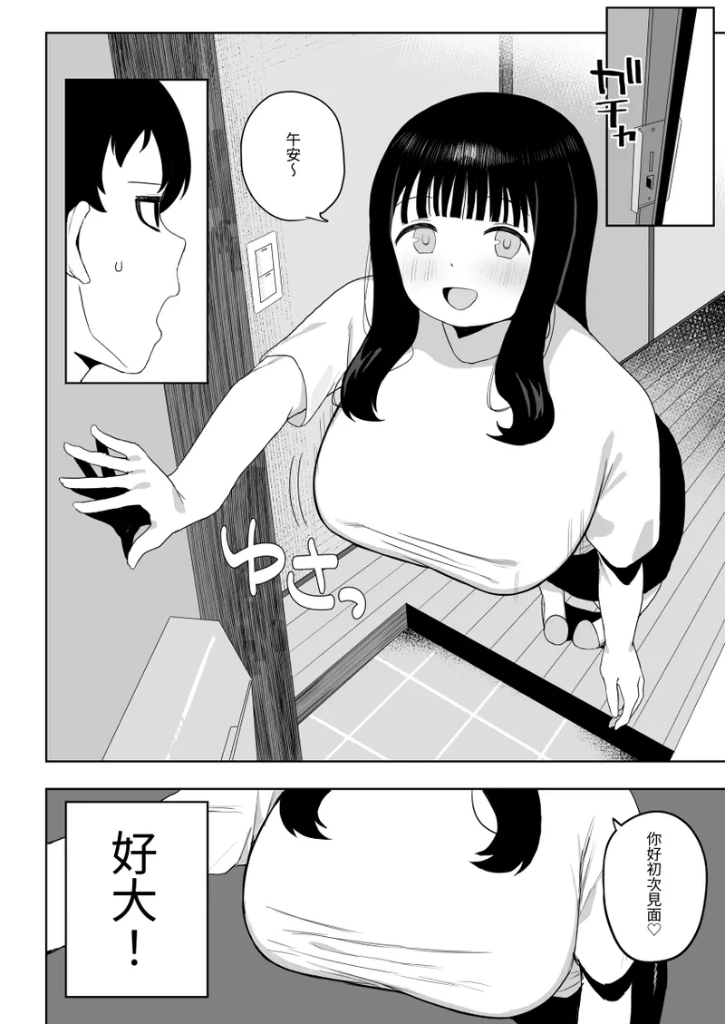 A Wholesome Massage Parlor image number 8