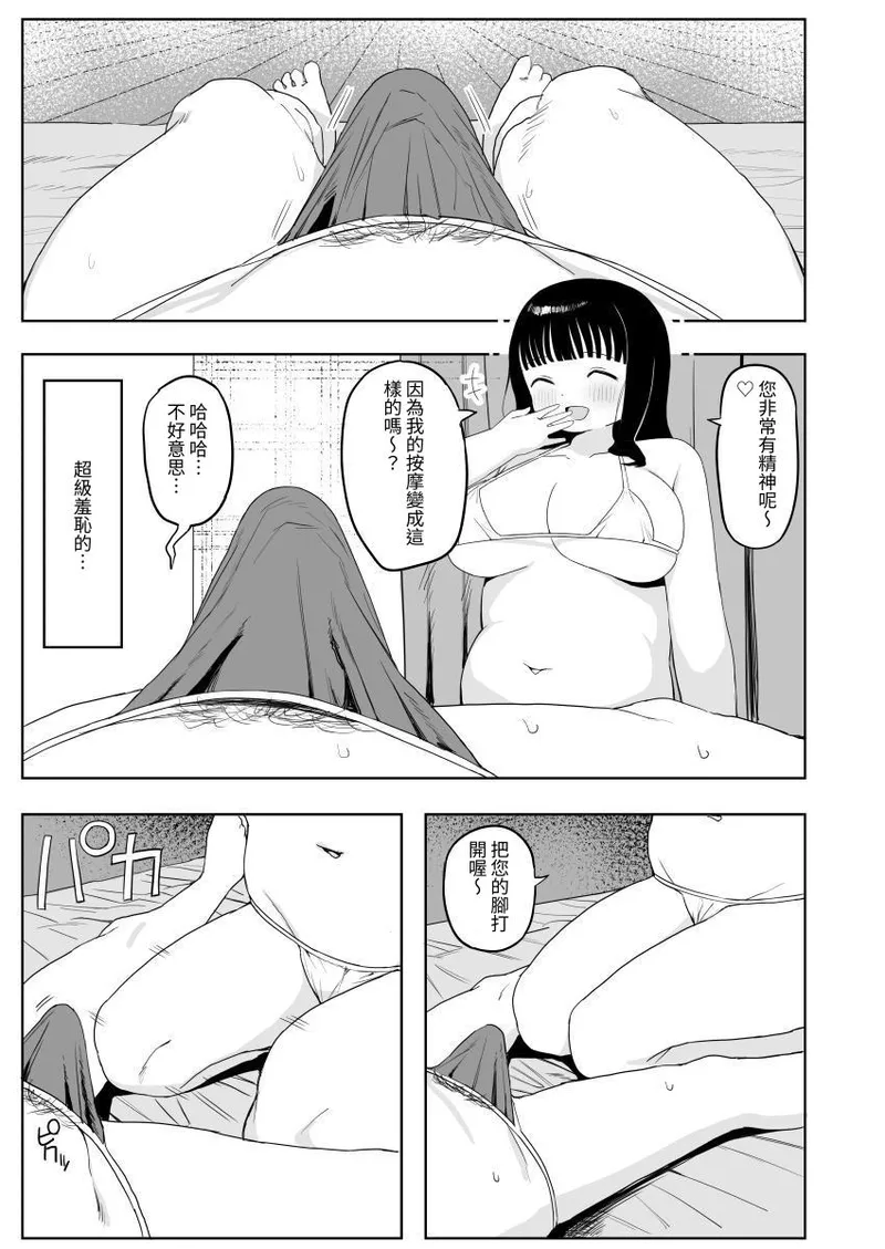 A Wholesome Massage Parlor image number 23
