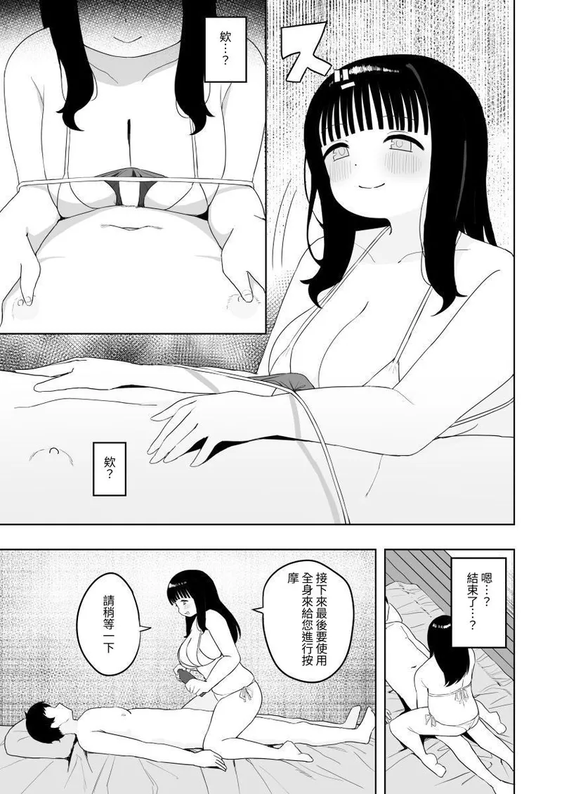 A Wholesome Massage Parlor image number 33