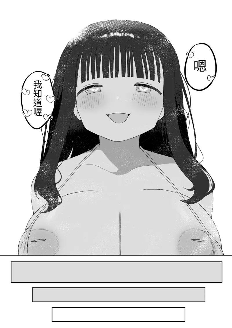 A Wholesome Massage Parlor image number 46