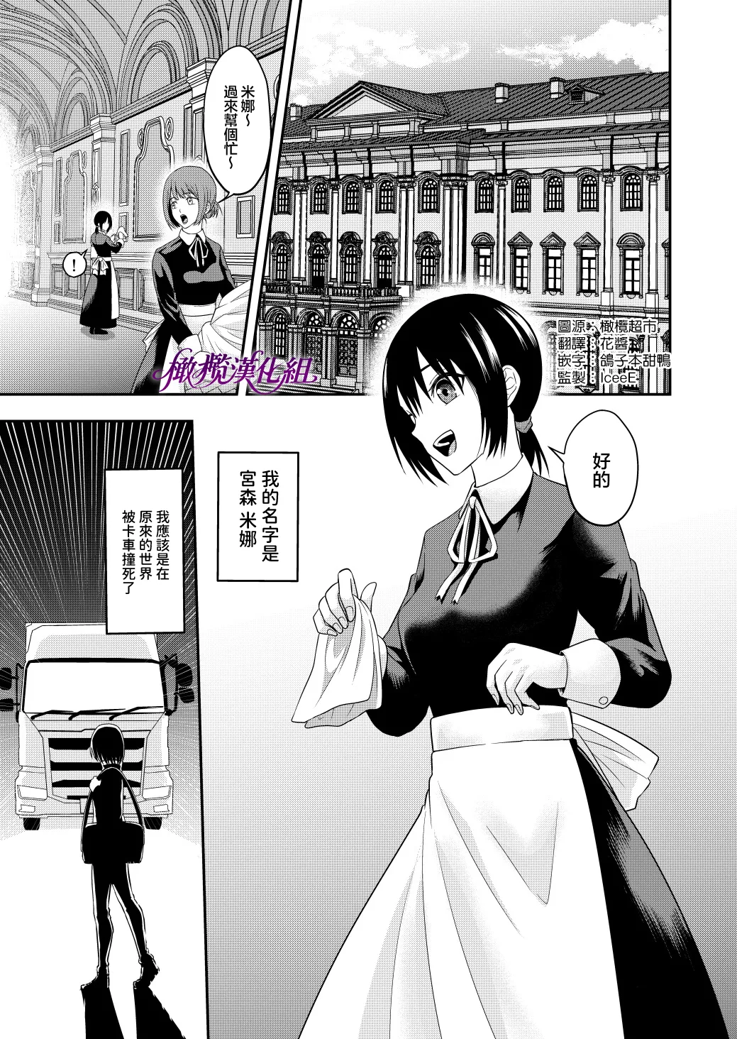 [kichikichi]Ten'i-saki de seiyoku o uketomeru hanryo ni narimashita ｜转生后我成为了解决性欲的伴侣 [中文] [橄欖漢化組] image number 2