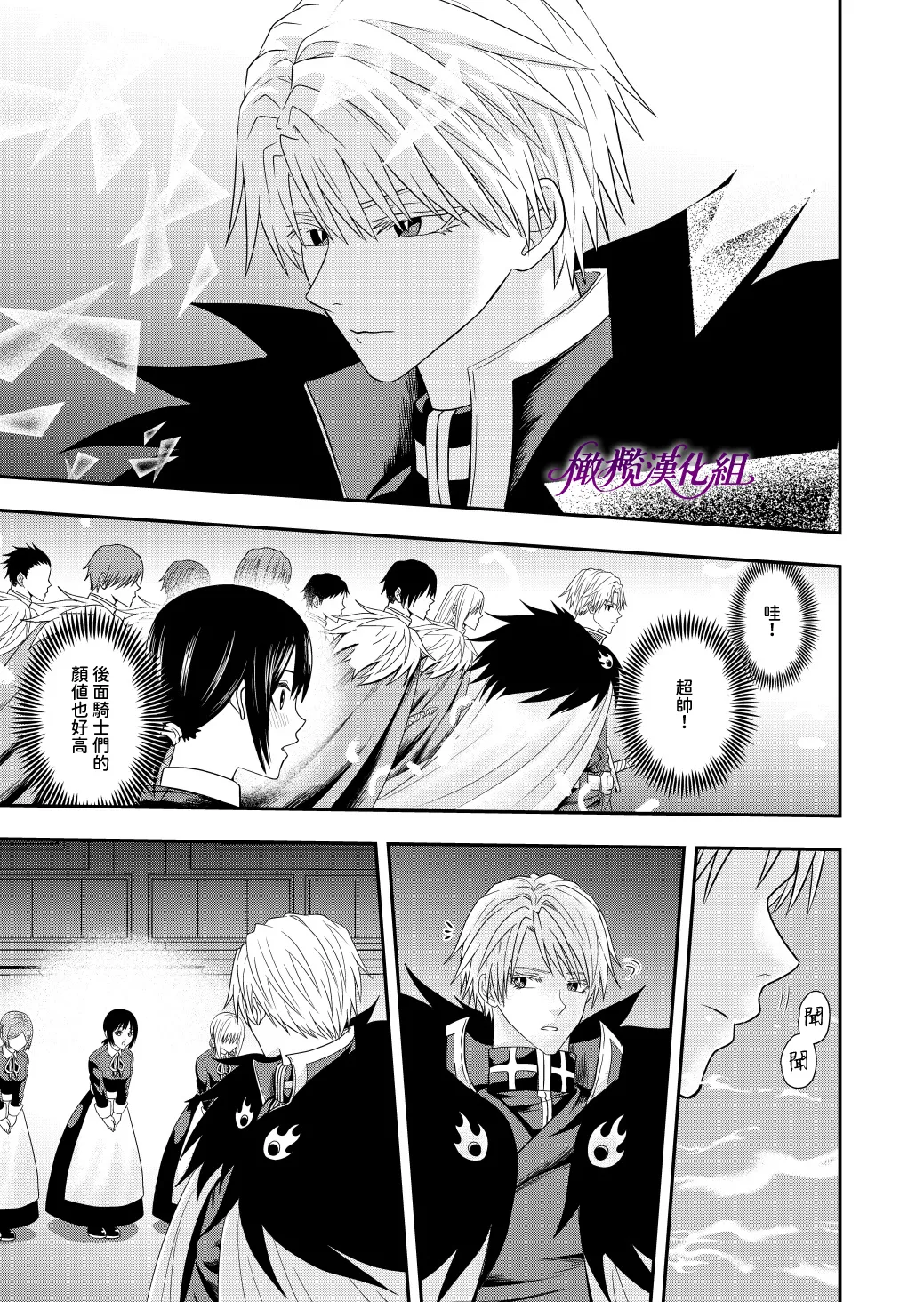 [kichikichi]Ten'i-saki de seiyoku o uketomeru hanryo ni narimashita ｜转生后我成为了解决性欲的伴侣 [中文] [橄欖漢化組] image number 6