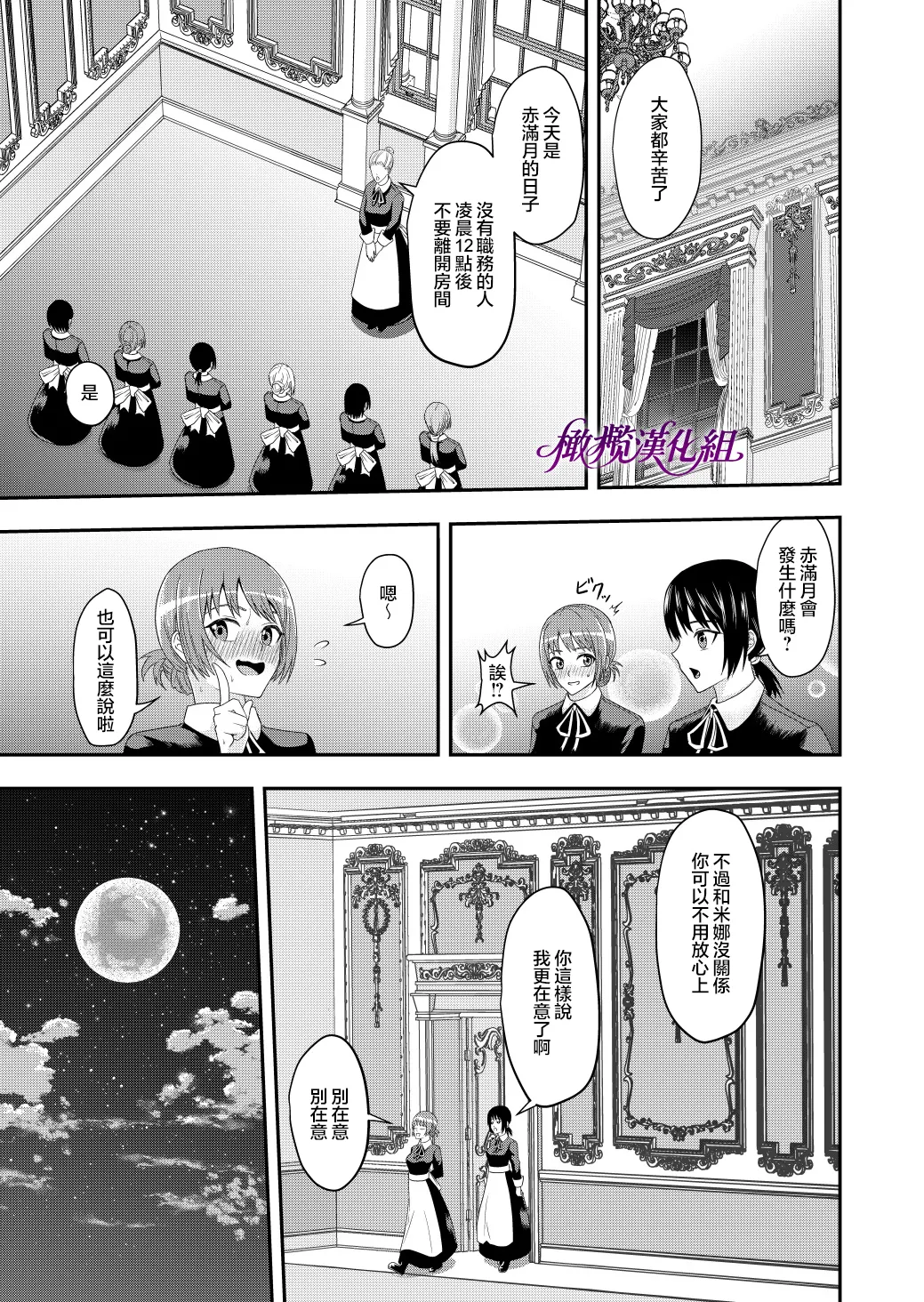 [kichikichi]Ten'i-saki de seiyoku o uketomeru hanryo ni narimashita ｜转生后我成为了解决性欲的伴侣 [中文] [橄欖漢化組] image number 8