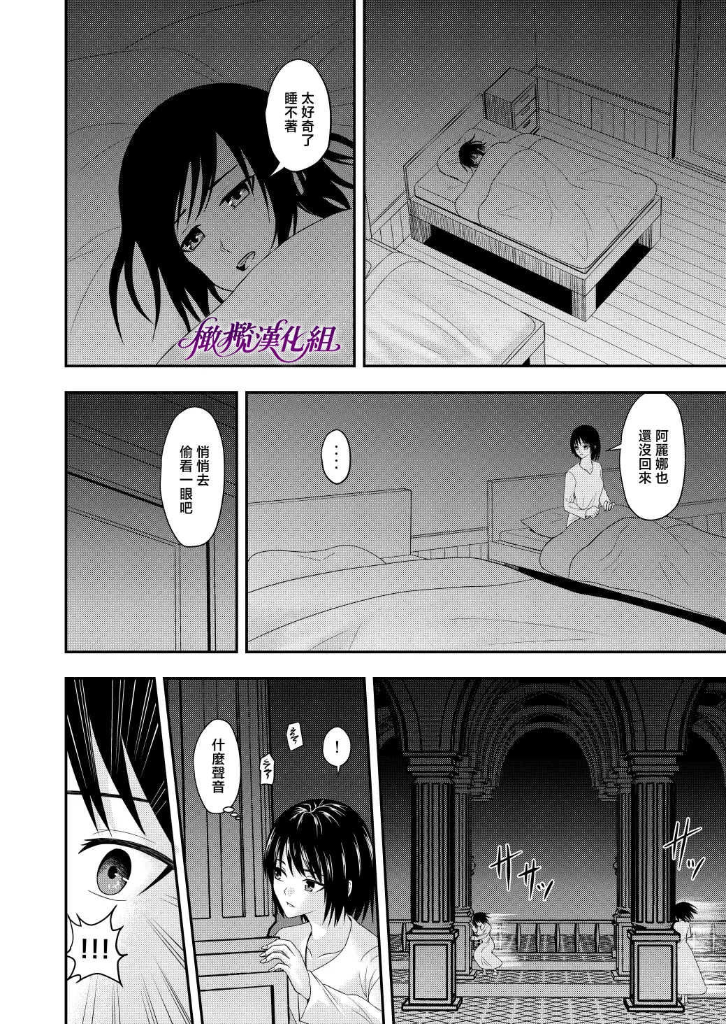 [kichikichi]Ten'i-saki de seiyoku o uketomeru hanryo ni narimashita ｜转生后我成为了解决性欲的伴侣 [中文] [橄欖漢化組] image number 9