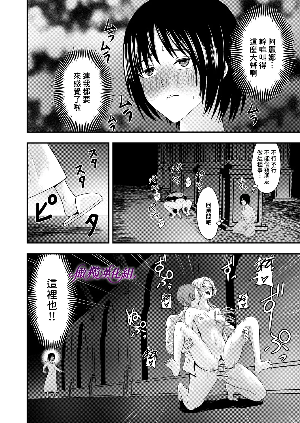 [kichikichi]Ten'i-saki de seiyoku o uketomeru hanryo ni narimashita ｜转生后我成为了解决性欲的伴侣 [中文] [橄欖漢化組] image number 11