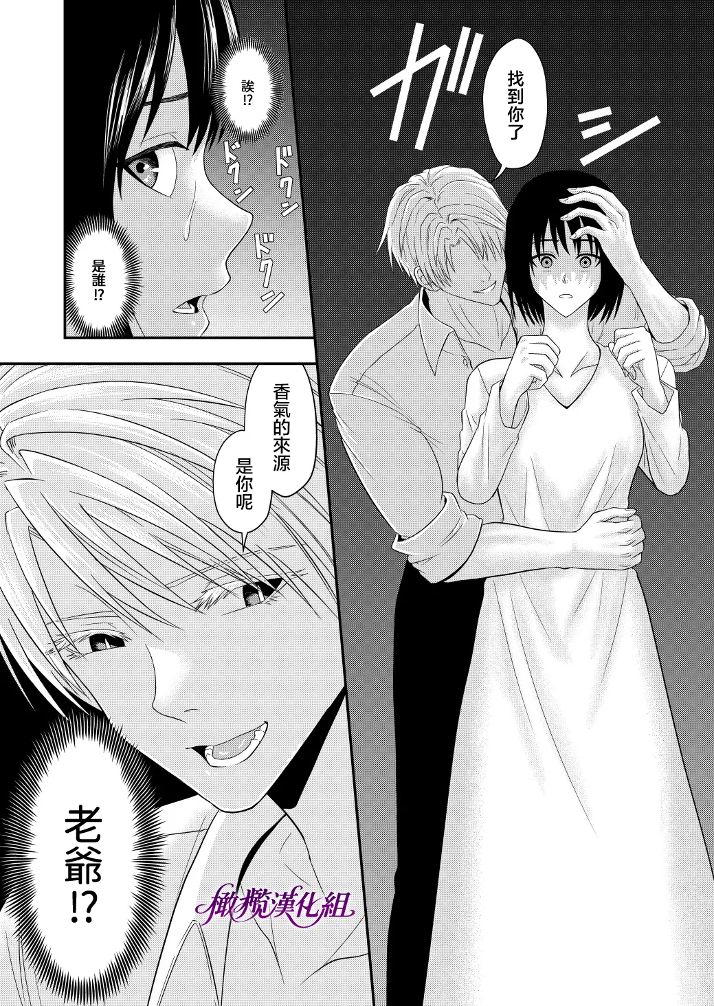 [kichikichi]Ten'i-saki de seiyoku o uketomeru hanryo ni narimashita ｜转生后我成为了解决性欲的伴侣 [中文] [橄欖漢化組] image number 13