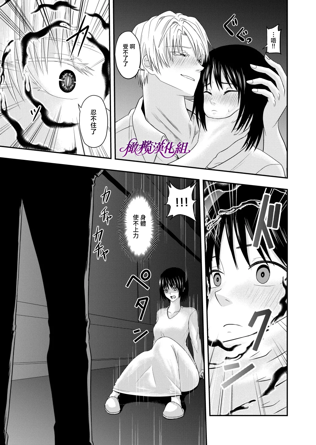 [kichikichi]Ten'i-saki de seiyoku o uketomeru hanryo ni narimashita ｜转生后我成为了解决性欲的伴侣 [中文] [橄欖漢化組] image number 14