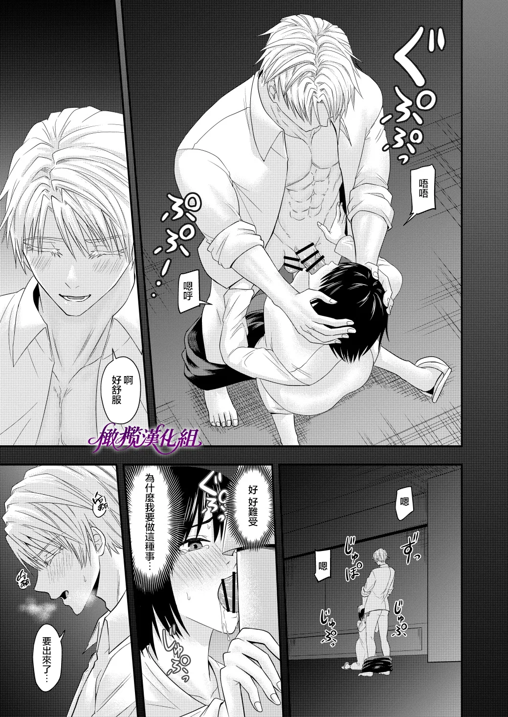 [kichikichi]Ten'i-saki de seiyoku o uketomeru hanryo ni narimashita ｜转生后我成为了解决性欲的伴侣 [中文] [橄欖漢化組] image number 16