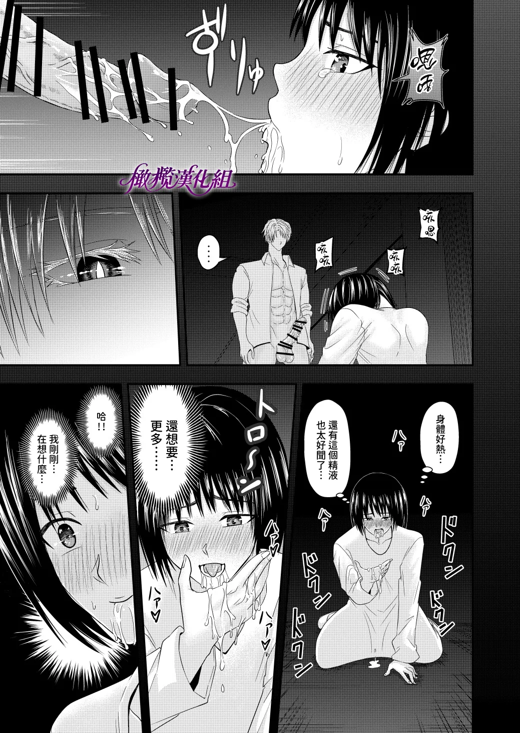 [kichikichi]Ten'i-saki de seiyoku o uketomeru hanryo ni narimashita ｜转生后我成为了解决性欲的伴侣 [中文] [橄欖漢化組] image number 18