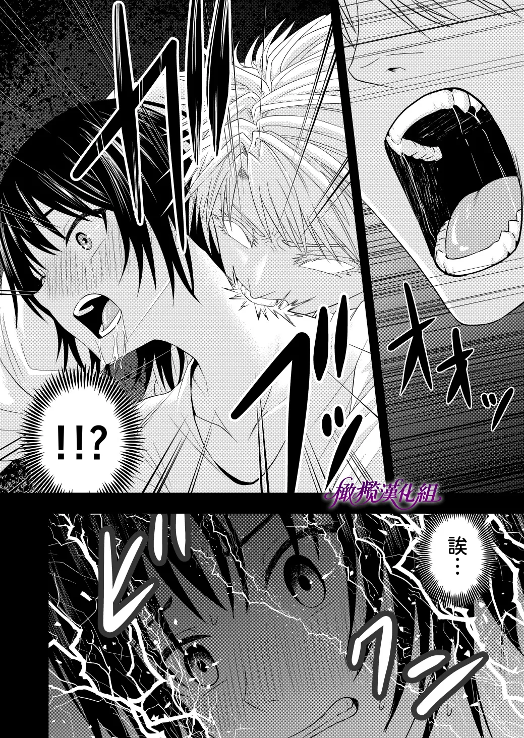 [kichikichi]Ten'i-saki de seiyoku o uketomeru hanryo ni narimashita ｜转生后我成为了解决性欲的伴侣 [中文] [橄欖漢化組] image number 19