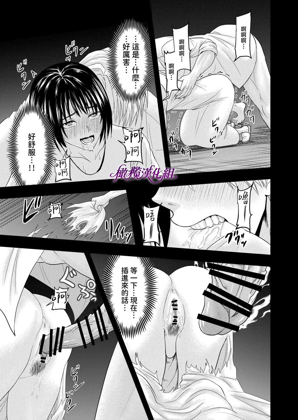 [kichikichi]Ten'i-saki de seiyoku o uketomeru hanryo ni narimashita ｜转生后我成为了解决性欲的伴侣 [中文] [橄欖漢化組] image number 20