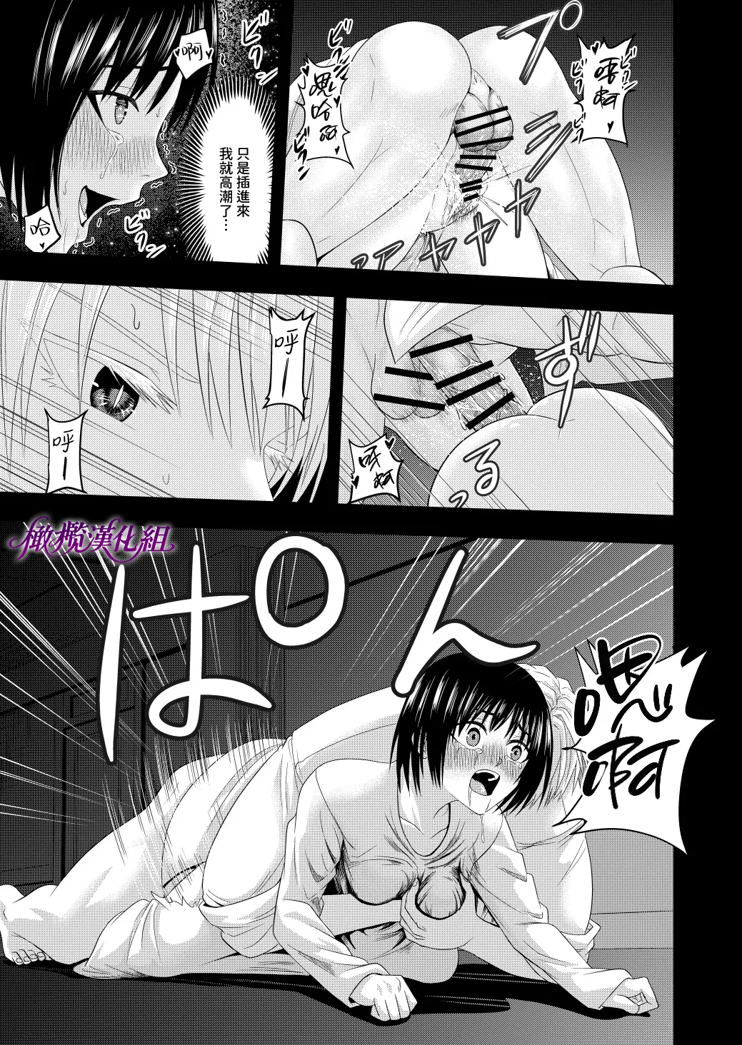 [kichikichi]Ten'i-saki de seiyoku o uketomeru hanryo ni narimashita ｜转生后我成为了解决性欲的伴侣 [中文] [橄欖漢化組] image number 22