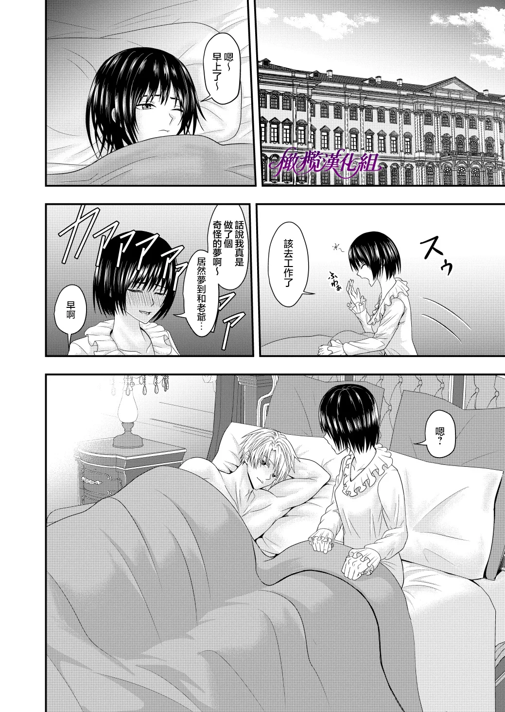 [kichikichi]Ten'i-saki de seiyoku o uketomeru hanryo ni narimashita ｜转生后我成为了解决性欲的伴侣 [中文] [橄欖漢化組] image number 25