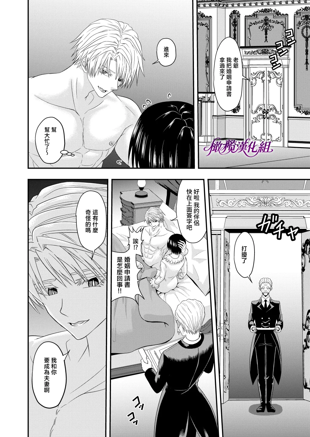 [kichikichi]Ten'i-saki de seiyoku o uketomeru hanryo ni narimashita ｜转生后我成为了解决性欲的伴侣 [中文] [橄欖漢化組] image number 27