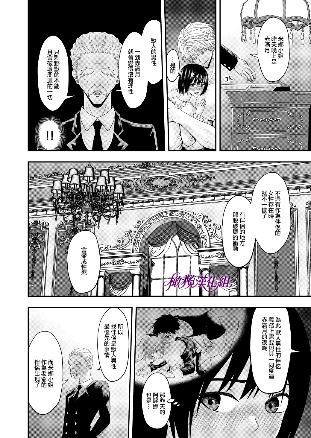 [kichikichi]Ten'i-saki de seiyoku o uketomeru hanryo ni narimashita ｜转生后我成为了解决性欲的伴侣 [中文] [橄欖漢化組] image number 29