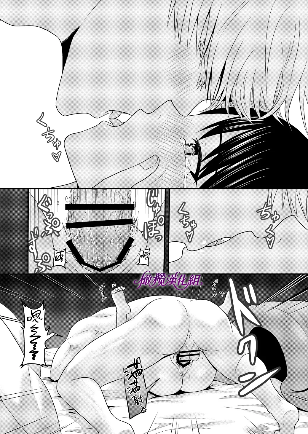 [kichikichi]Ten'i-saki de seiyoku o uketomeru hanryo ni narimashita ｜转生后我成为了解决性欲的伴侣 [中文] [橄欖漢化組] image number 41