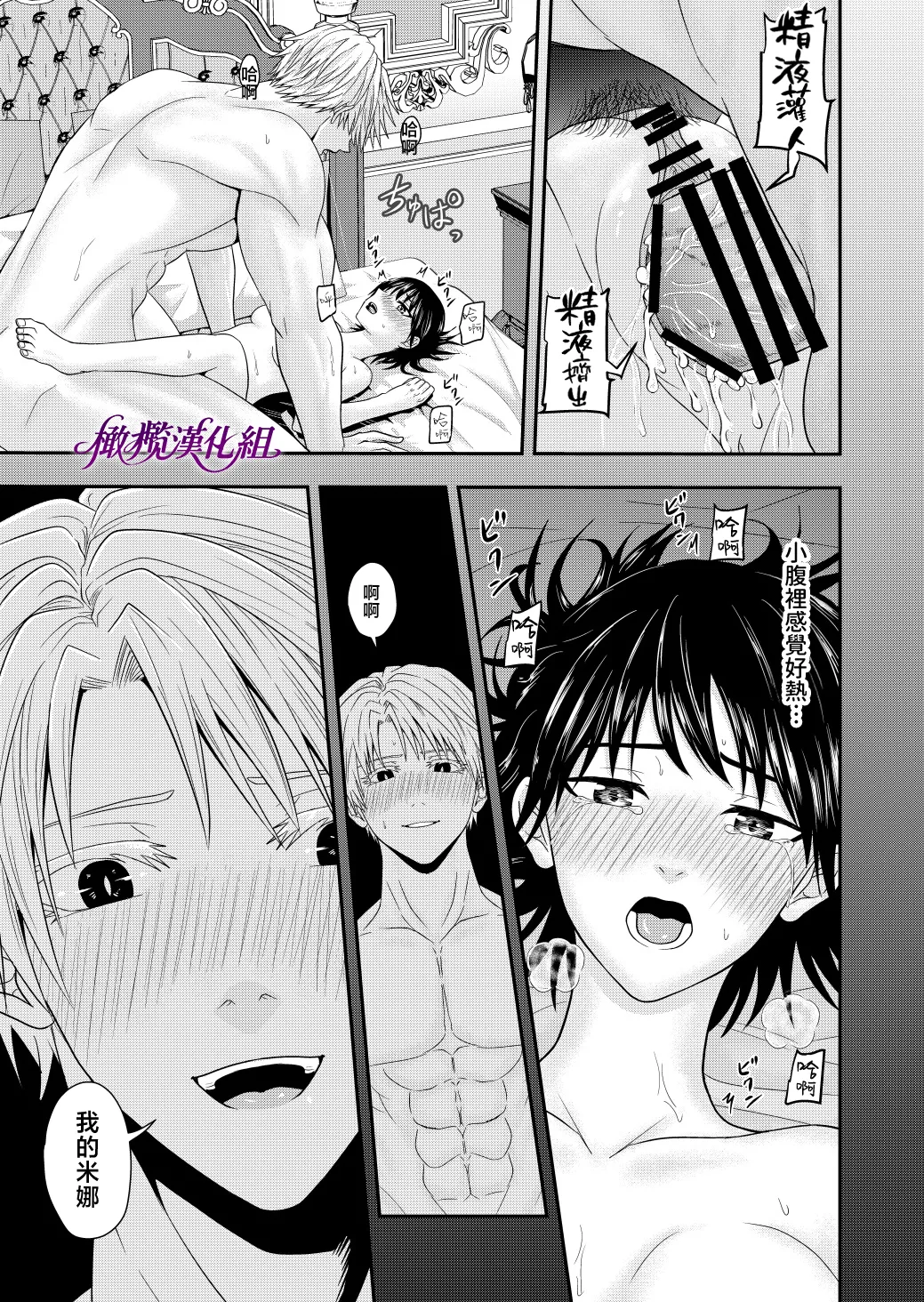 [kichikichi]Ten'i-saki de seiyoku o uketomeru hanryo ni narimashita ｜转生后我成为了解决性欲的伴侣 [中文] [橄欖漢化組] image number 42