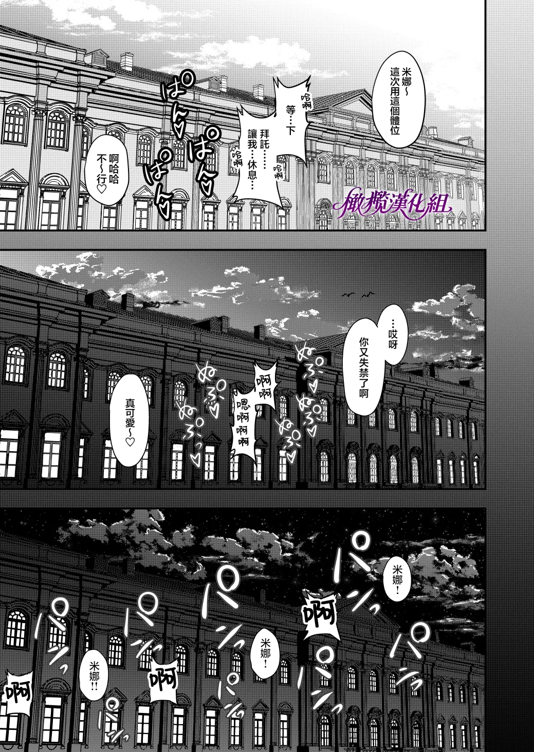 [kichikichi]Ten'i-saki de seiyoku o uketomeru hanryo ni narimashita ｜转生后我成为了解决性欲的伴侣 [中文] [橄欖漢化組] image number 46