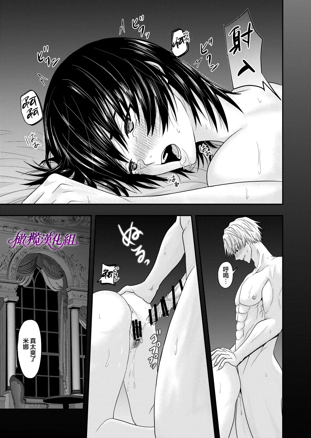 [kichikichi]Ten'i-saki de seiyoku o uketomeru hanryo ni narimashita ｜转生后我成为了解决性欲的伴侣 [中文] [橄欖漢化組] image number 48