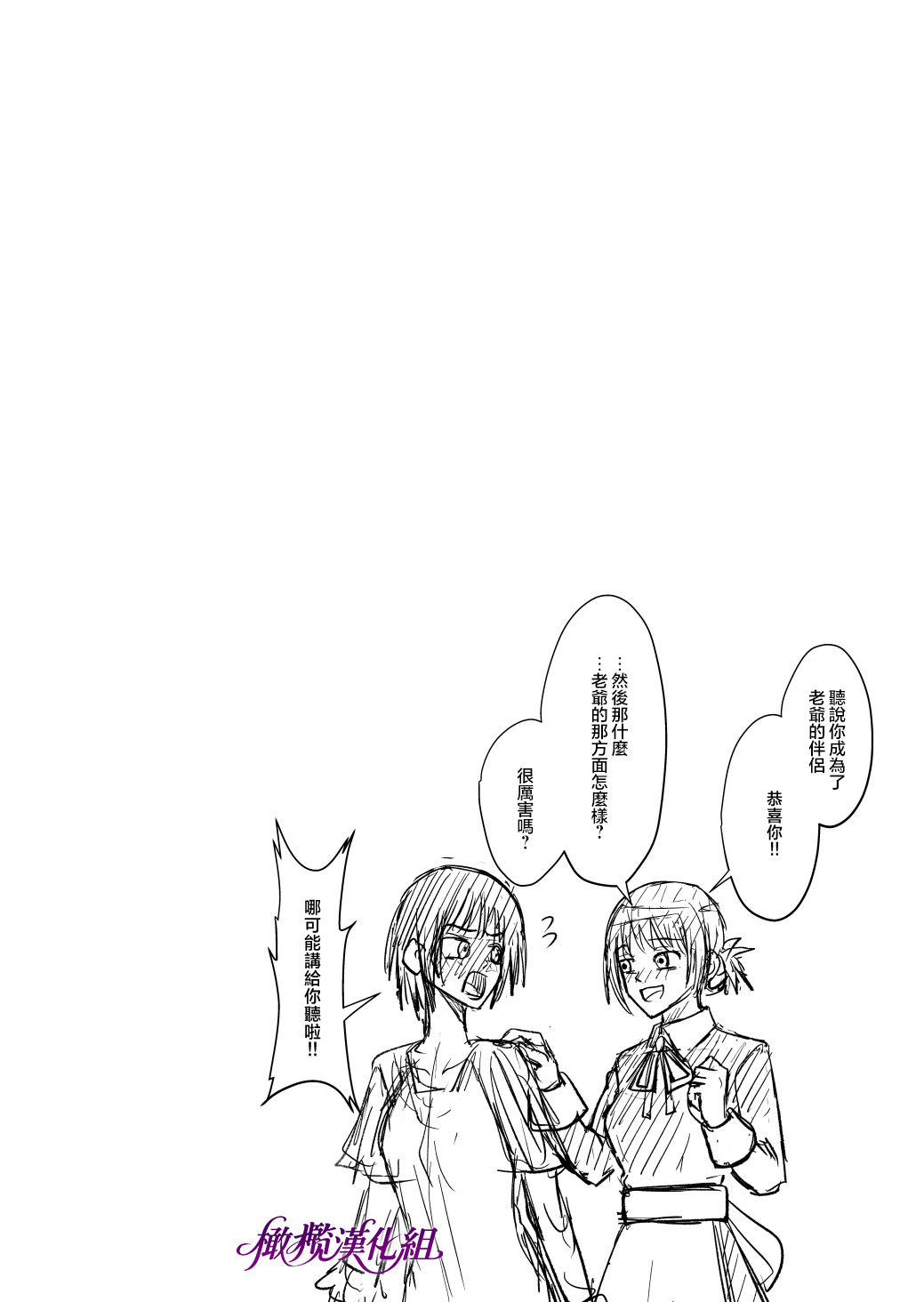 [kichikichi]Ten'i-saki de seiyoku o uketomeru hanryo ni narimashita ｜转生后我成为了解决性欲的伴侣 [中文] [橄欖漢化組] image number 50