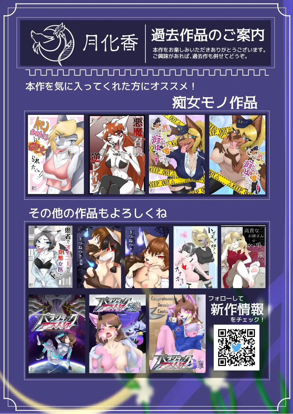 [Tuberose Kotoki] Getting relentlessly teased with her mouth by Nemophila, the wolf girl high schooler!! (MTL) 图片编号 85