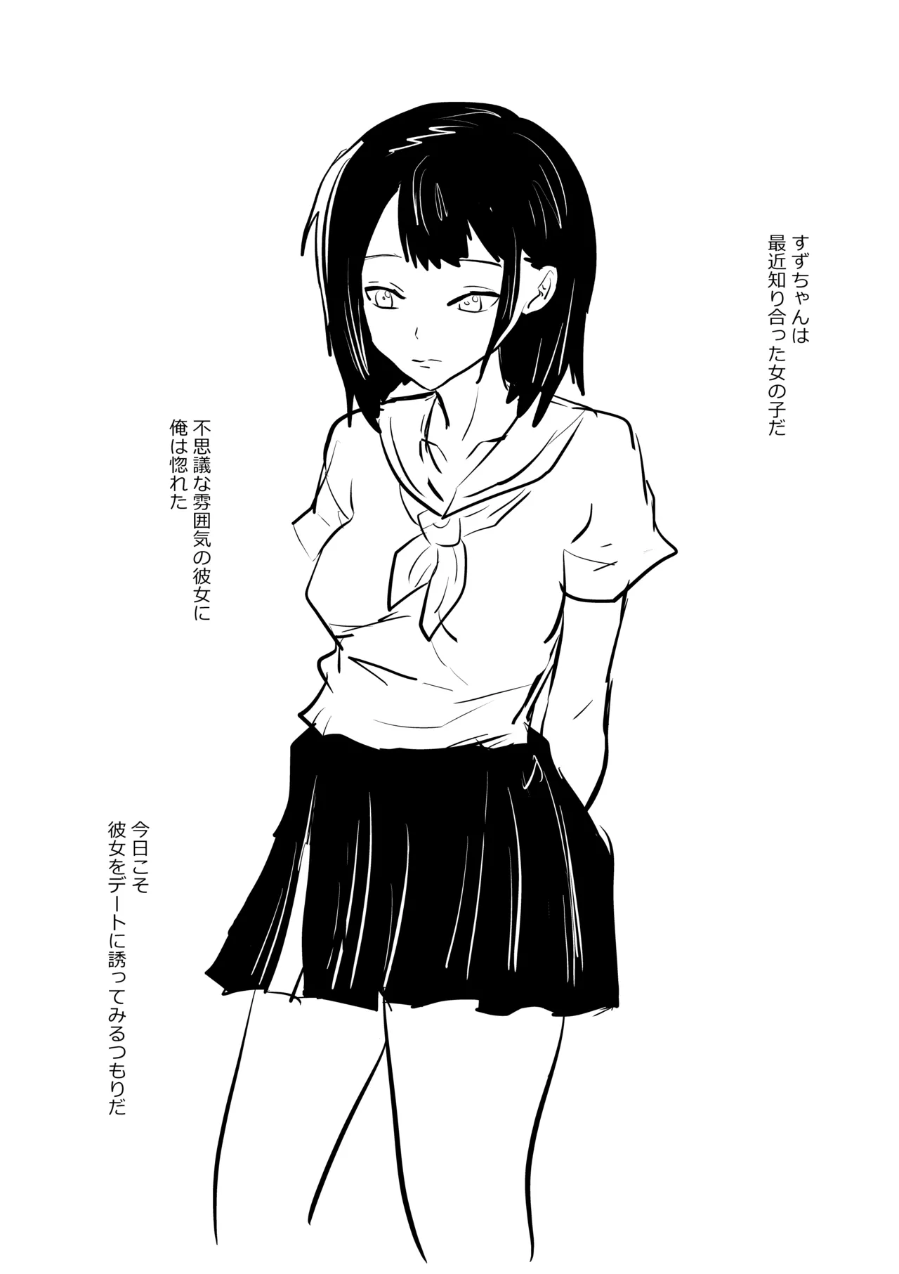 [Namachi] 不思議な彼女 image number 2