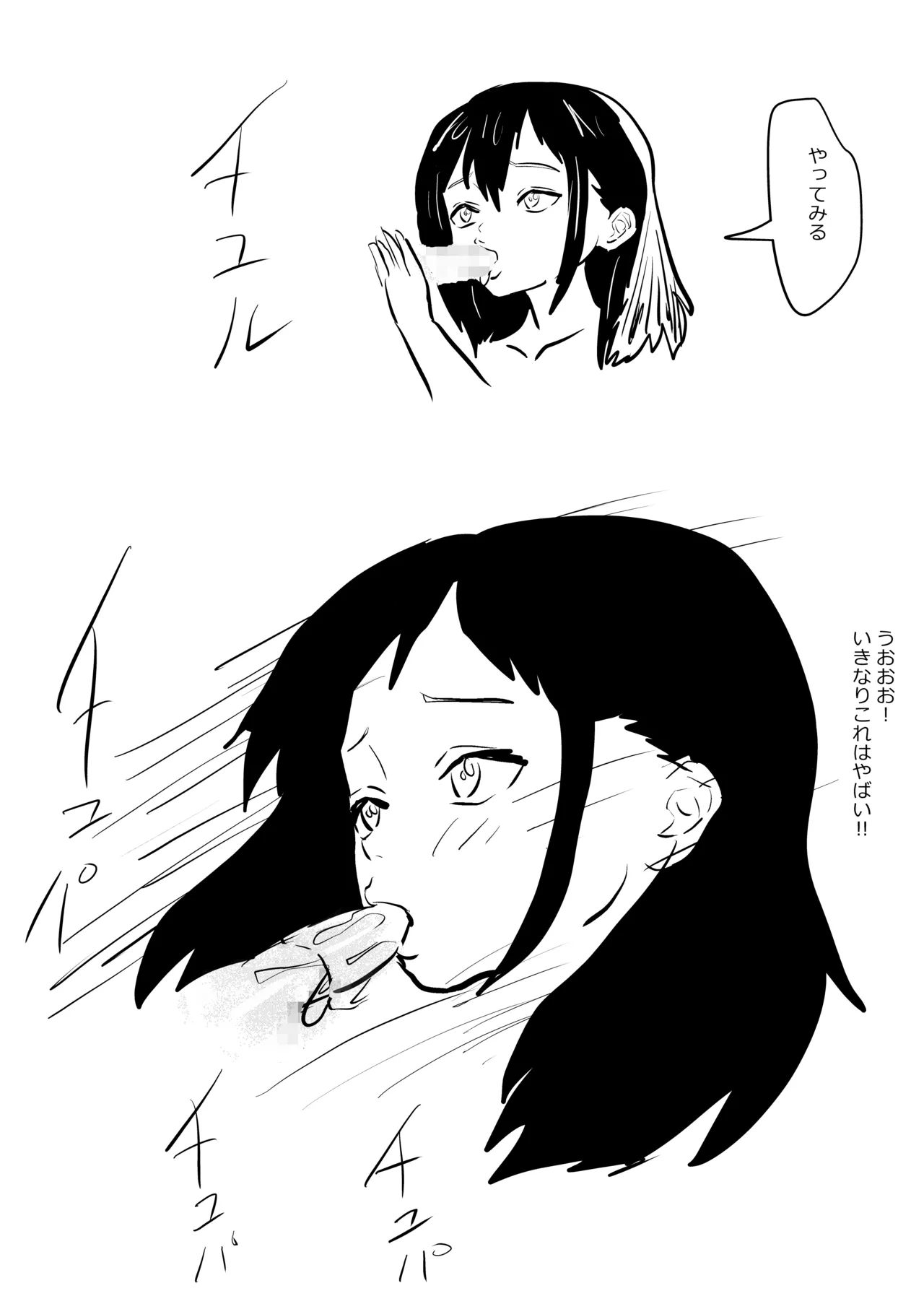 [Namachi] 不思議な彼女 image number 9