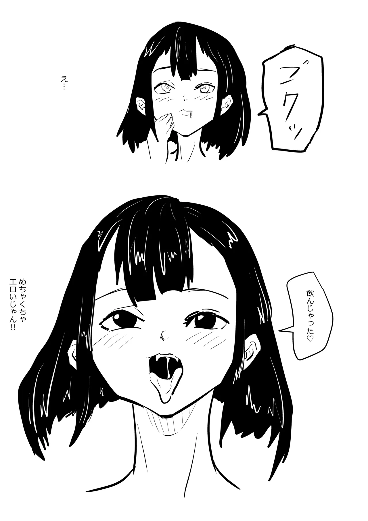 [Namachi] 不思議な彼女 image number 11