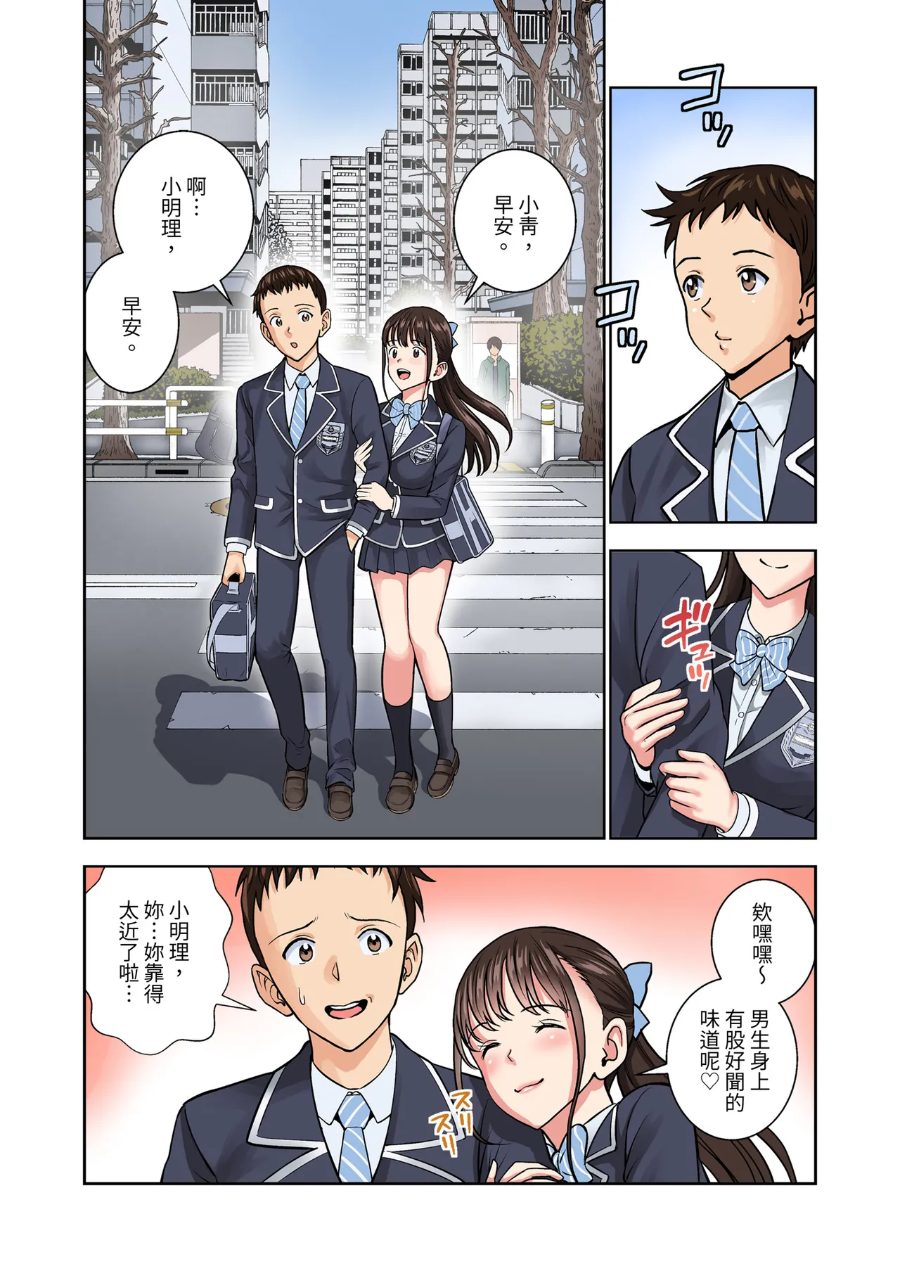 [Hiero] Meimon Onna Manebu Monogatari 2 [Chinese] [Digital] 图片编号 4